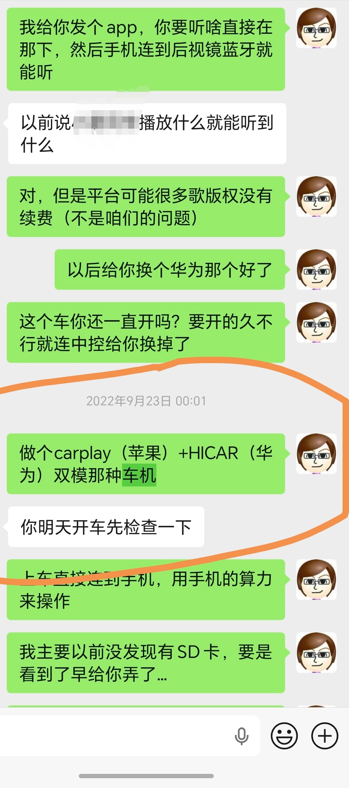 三年前我就说把一个老车中控换了，换carplay+hicar双模的那种，不干早上