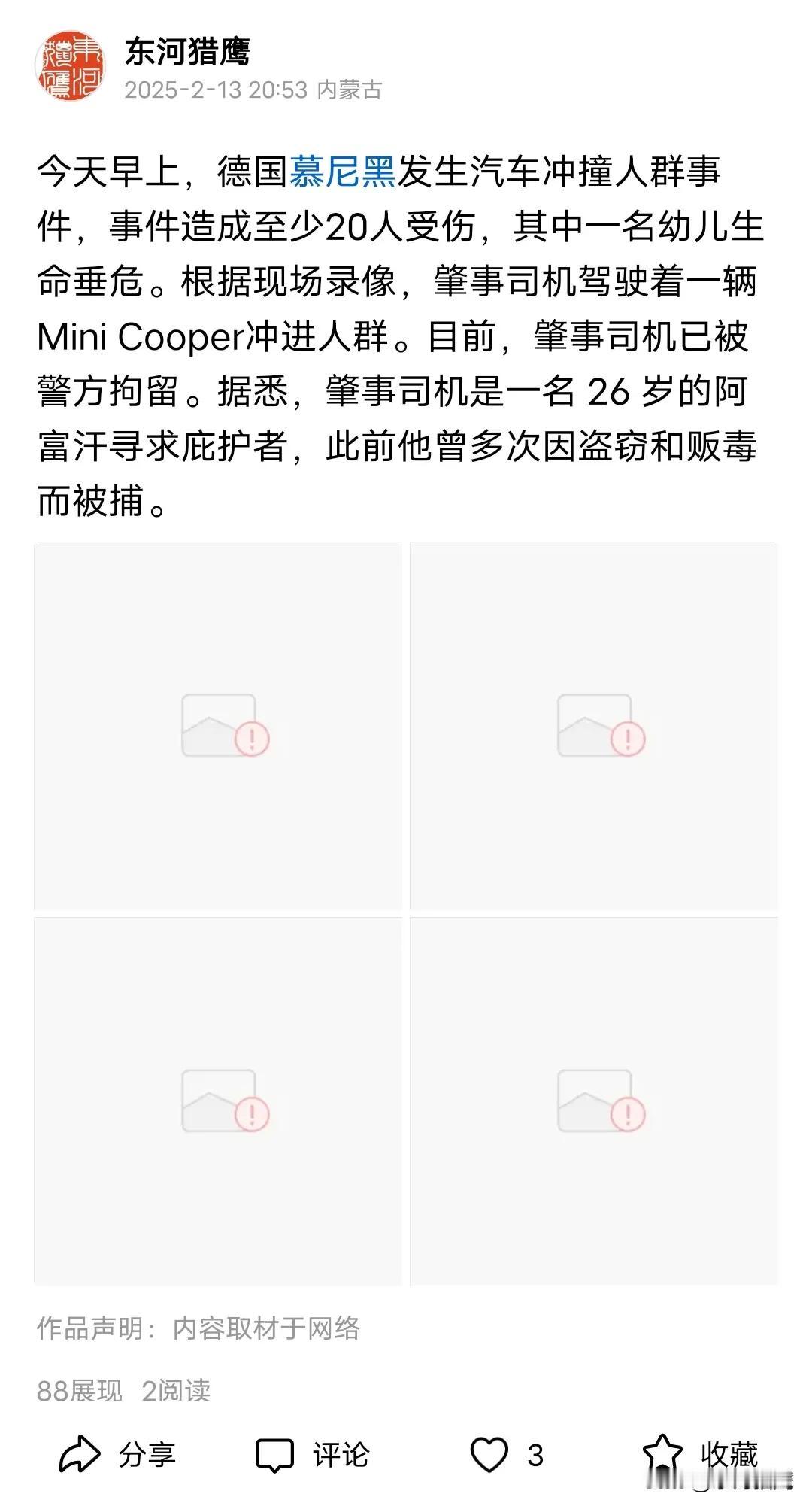 这是什么情况？刚刚发了一条微头条，结果发现图没了，这是为了限制流量吗？够拼的。