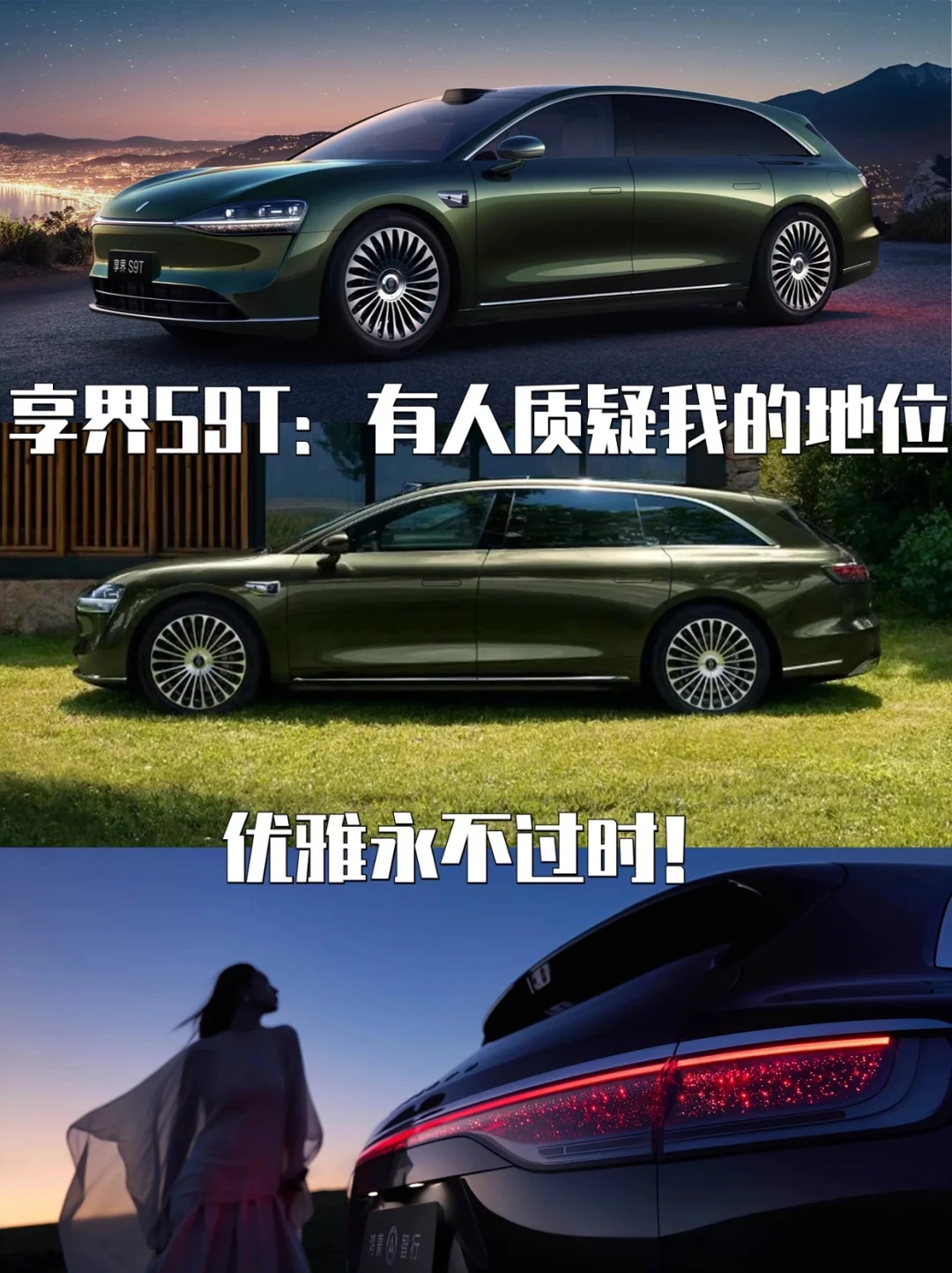 不愧是优雅旅行车的代表