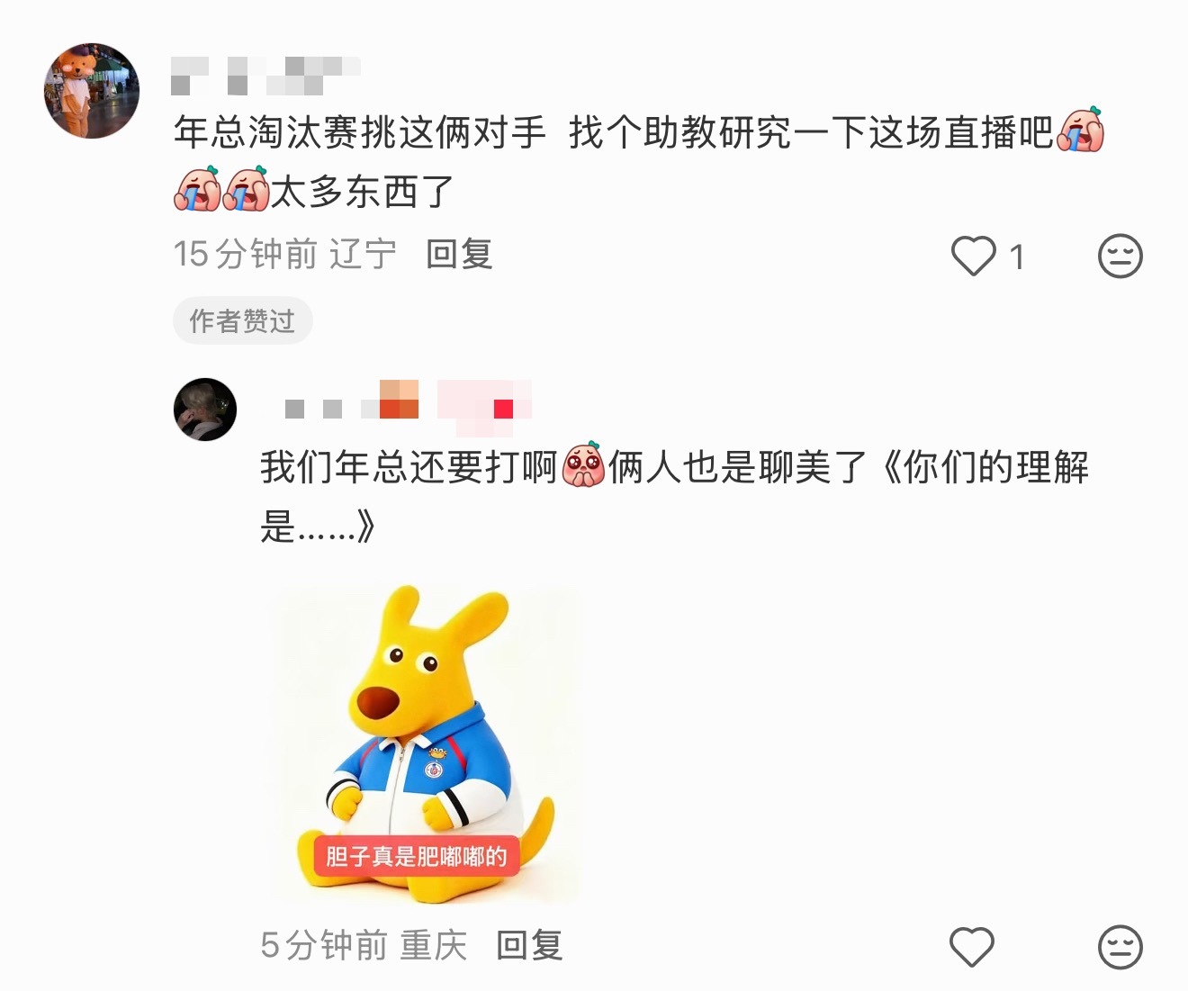 漠然能不能别说了他和胖胖也太老实了吵着吵着啥都说了 ​​​