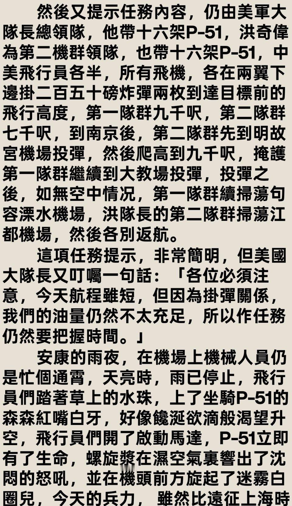 明故宫，大校场，溧水机场一个都别跑