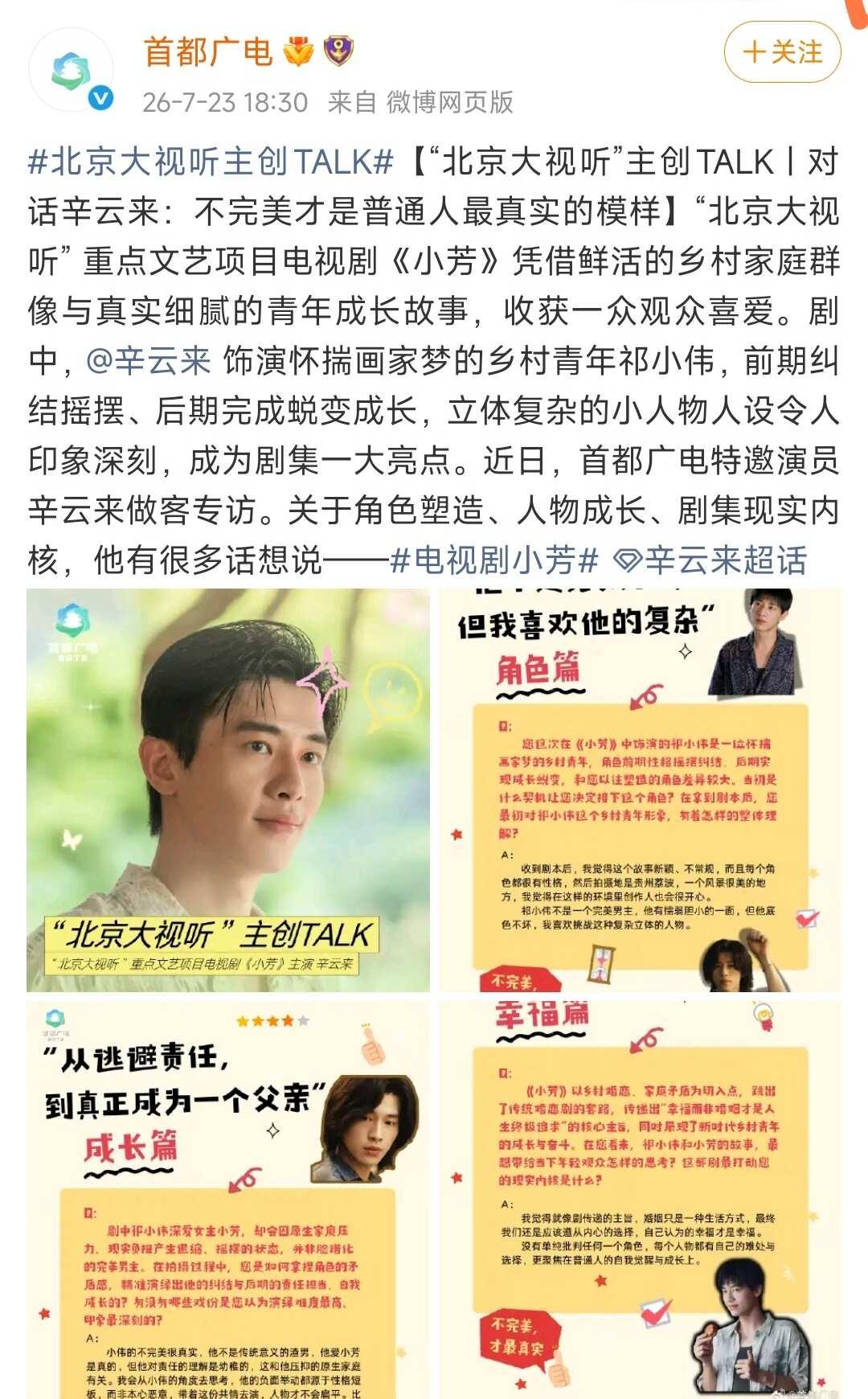 不完美的祁小伟，才是普通人最真实的模样
看完辛云来专访，终于读懂祁小伟身上所有矛