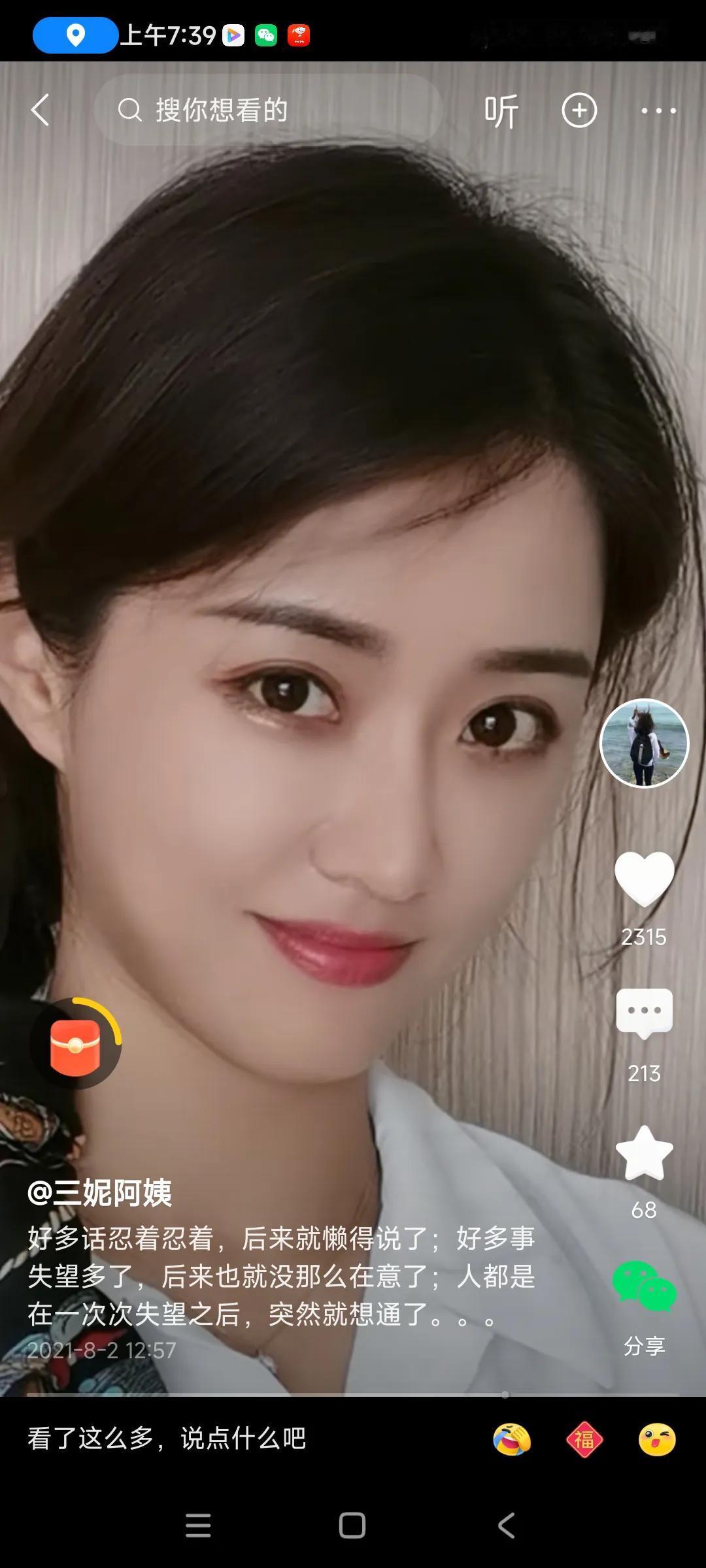 女网红长得太美了，她的山东老家农村也不错，路面干净，整齐，是个好地方，，
山东农