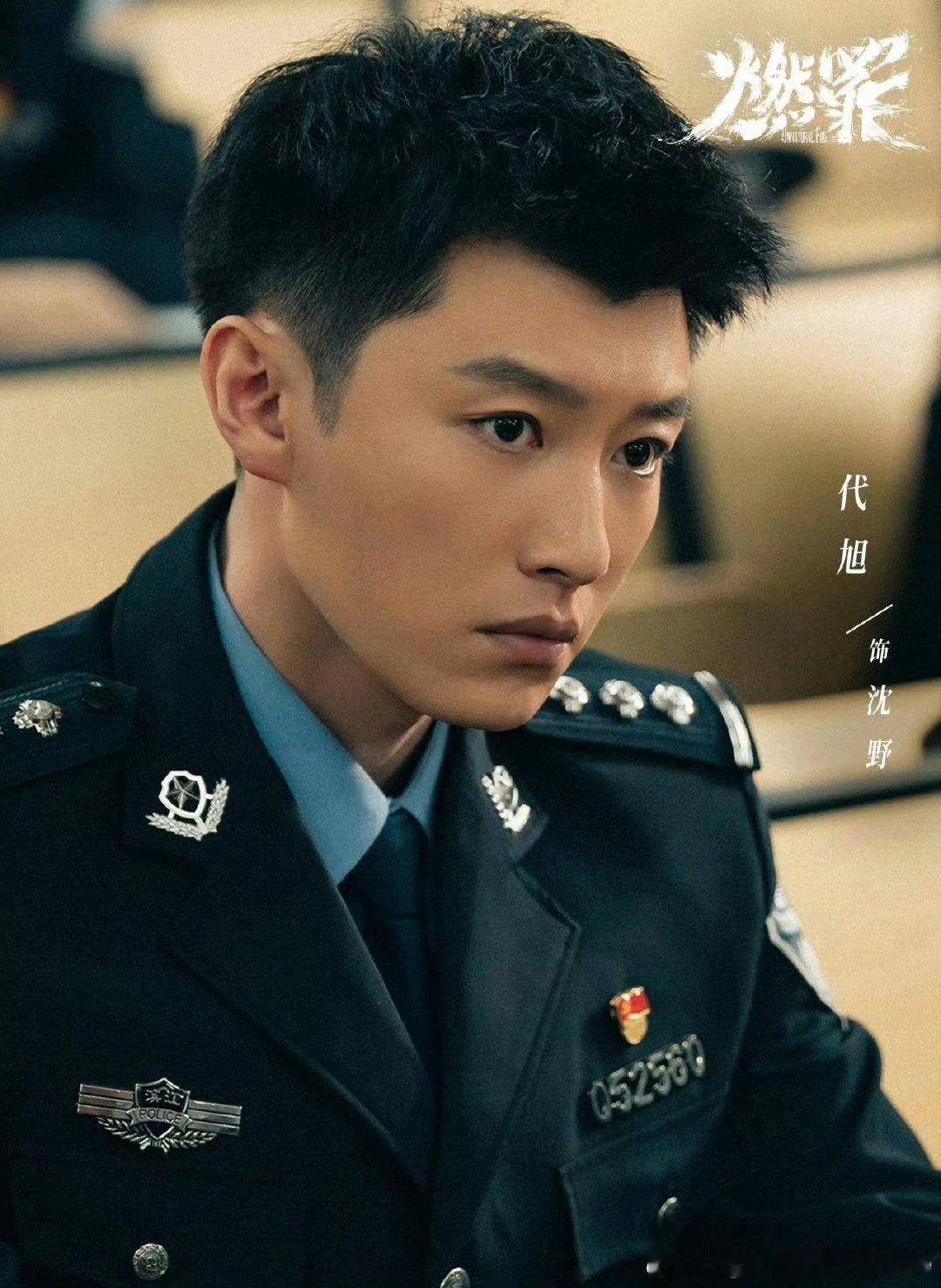 代旭燃罪喝牛奶师承王宝强在《燃罪》中，代旭喝牛奶是他个人对角色细腻刻画的展现，不