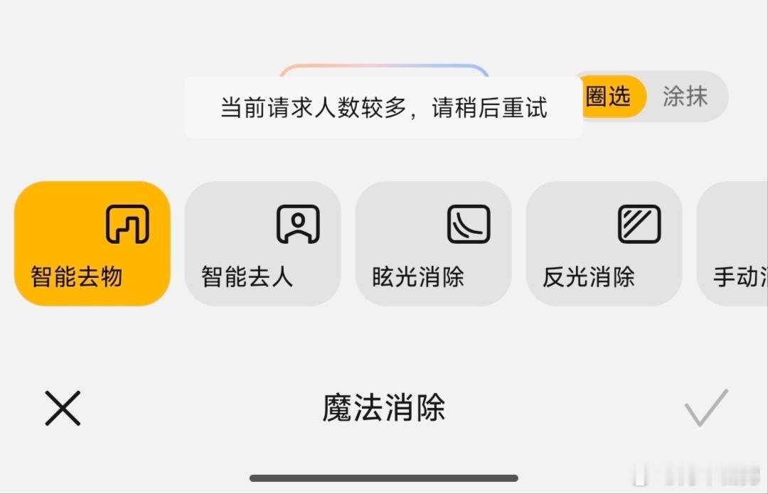 小米相册的魔法消除，真的超级好用，智能消除比国内其他软件自然多了，属于独一档的级