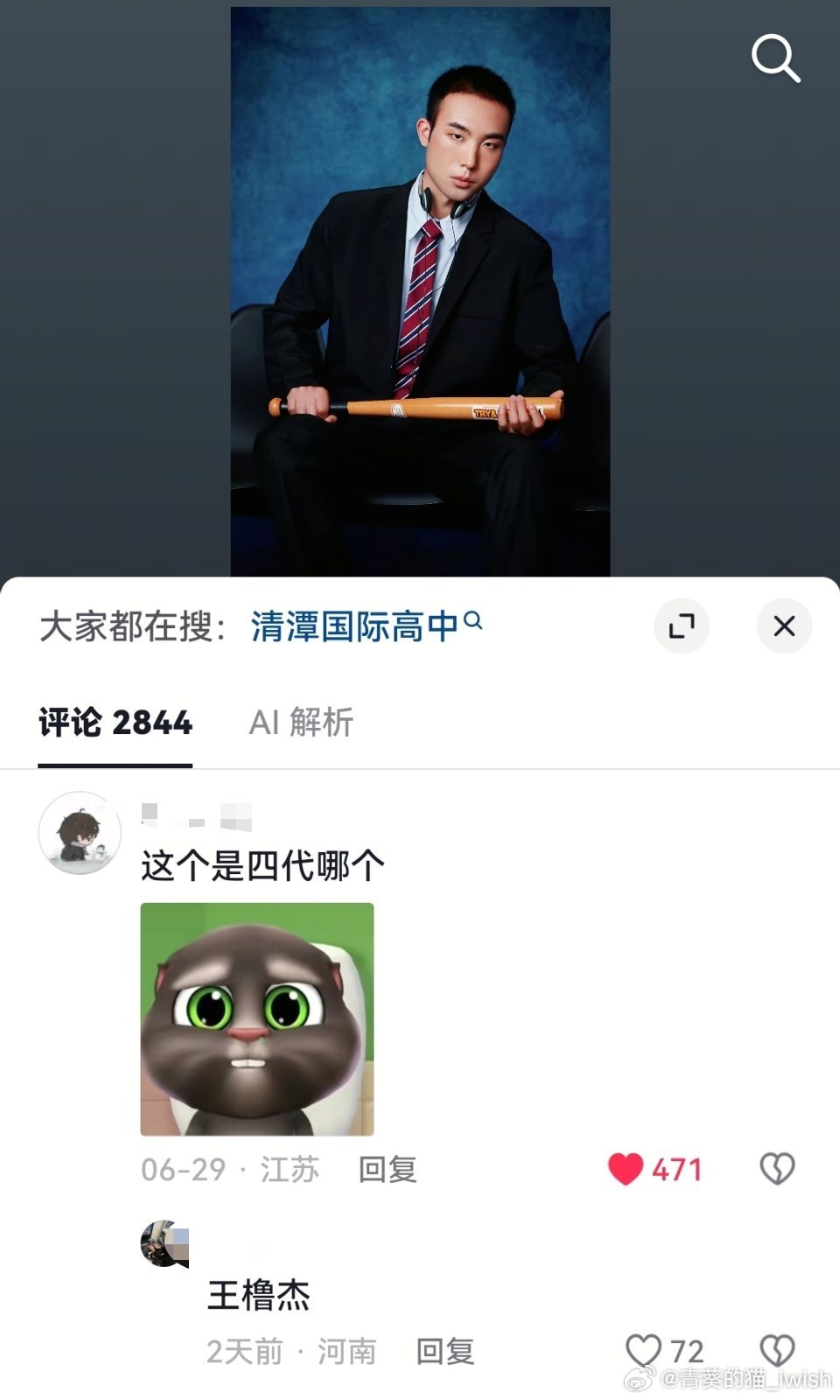 笑的我肚子疼 