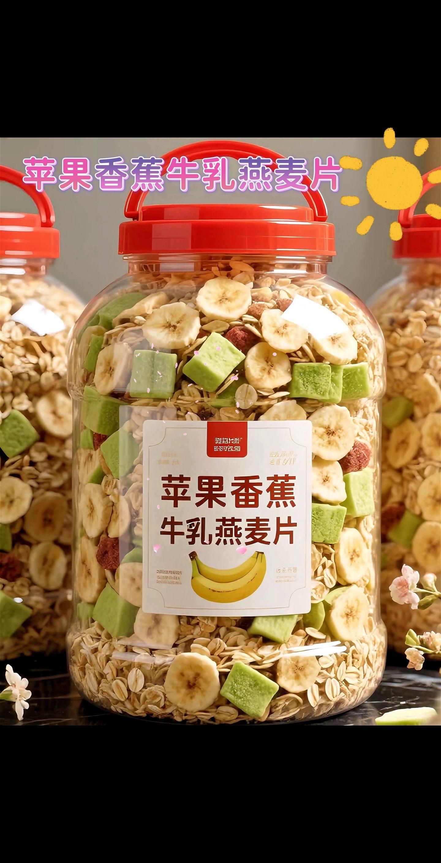 【早安活力，一口香甜—苹果香蕉牛乳燕麦片】 早八人早餐的完美选择！苹果...