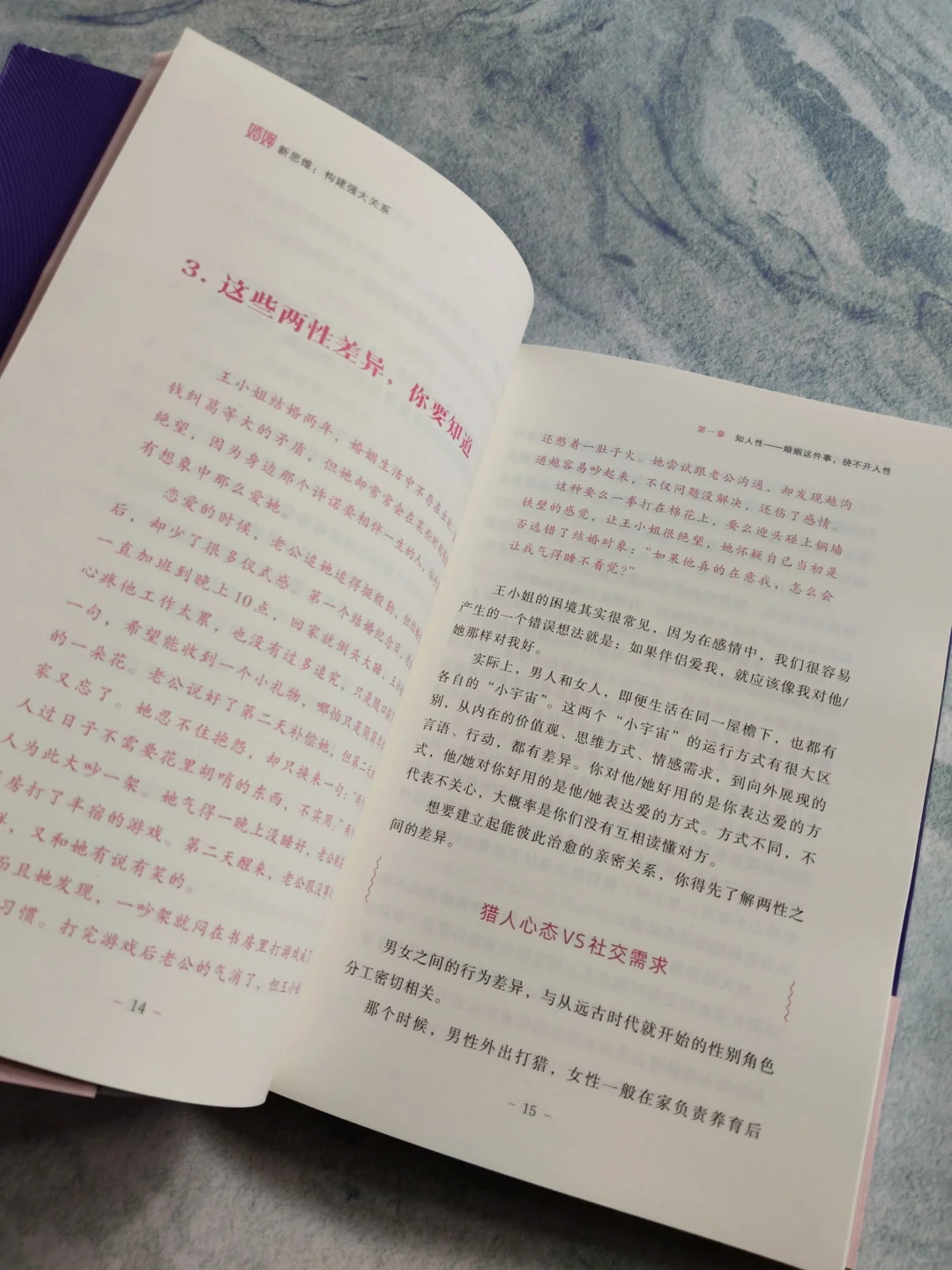 想要美满婚姻，来这里丰富自己的婚姻脑吧