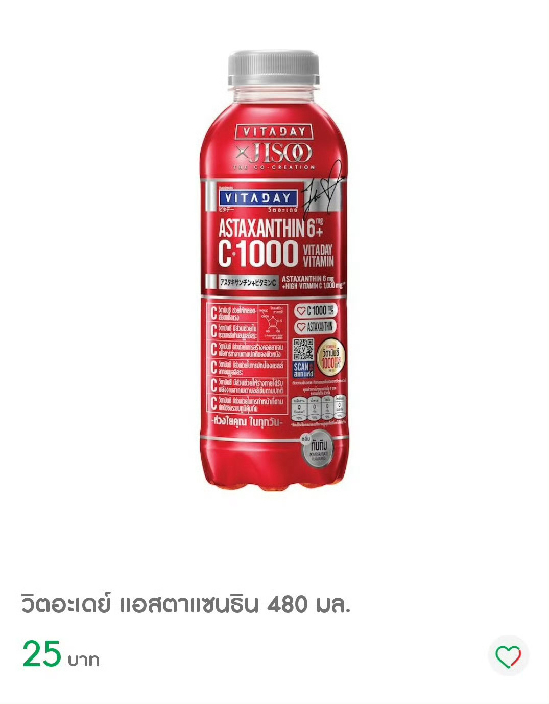 JISOO✖️Vitaday 还有签名🥰 