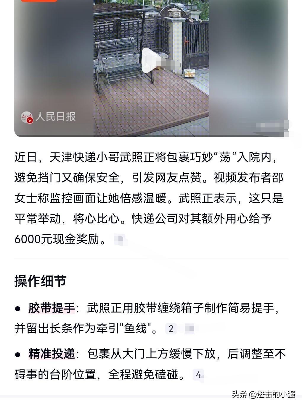 细节、细节实在是太重要了。
近日一段视频引发关注，一快递小哥送快递，送的是一箱柚