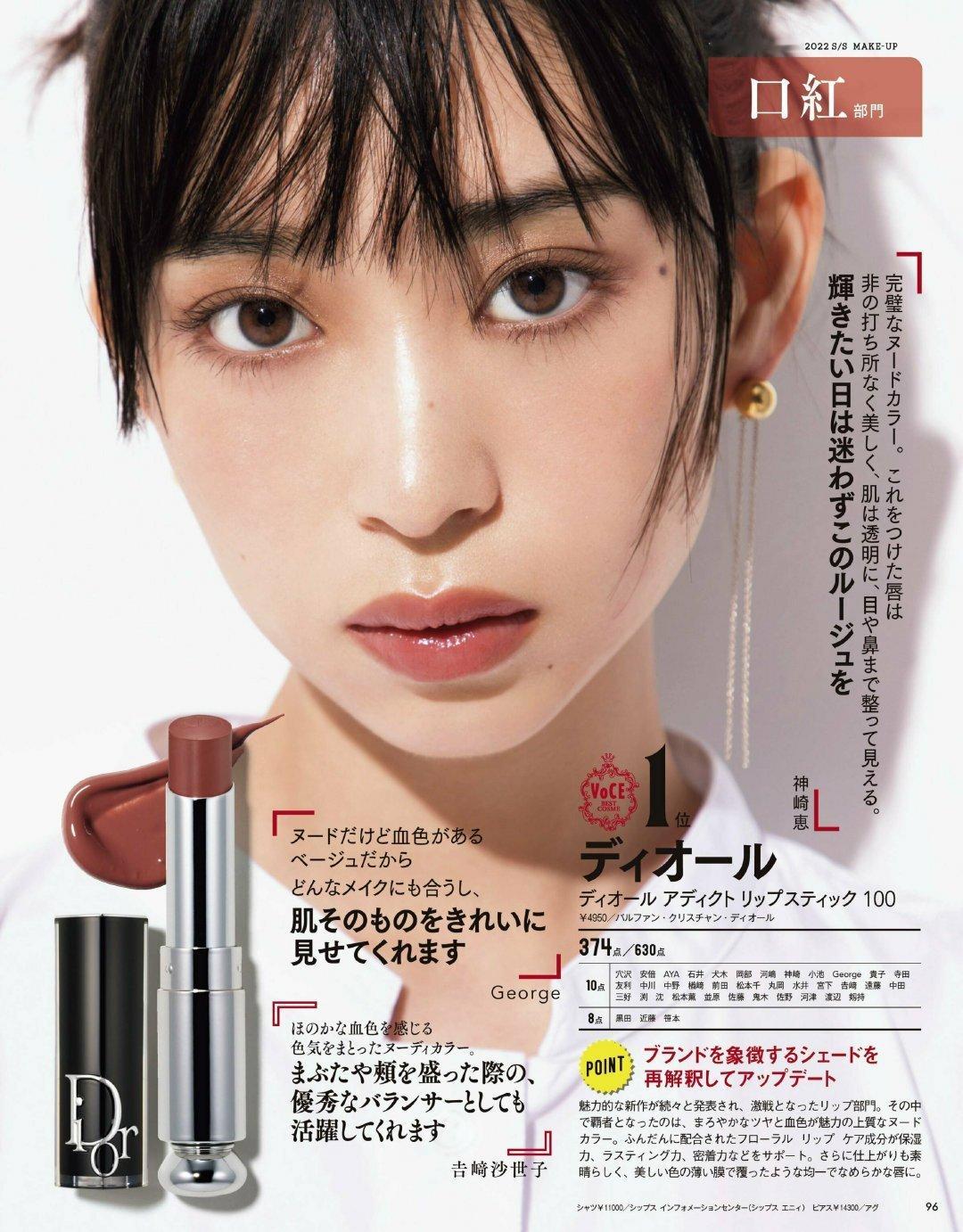 日娱新闻  森川葵  森川葵 杂志《VOCE》2022年8月号。 