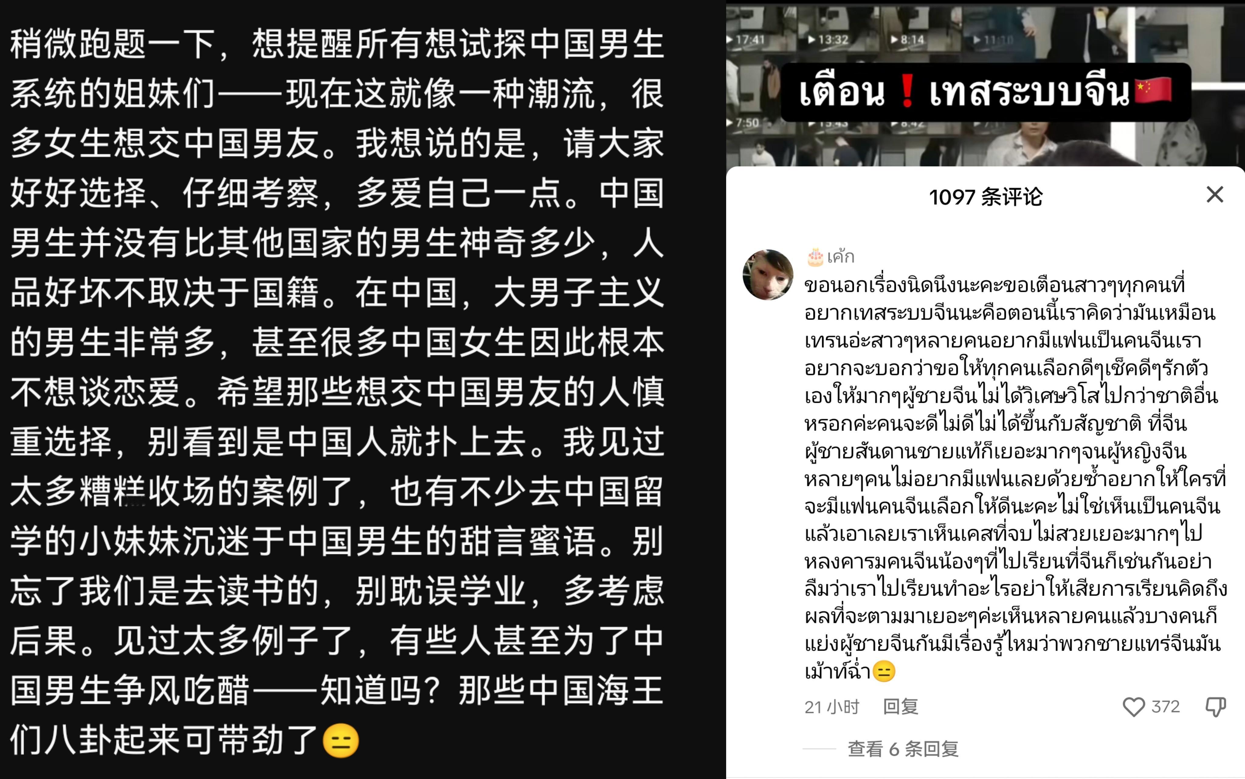 红大爷事件都火到外国去了……泰国一博主介绍了红大爷事件，目前在外网流量已接近40