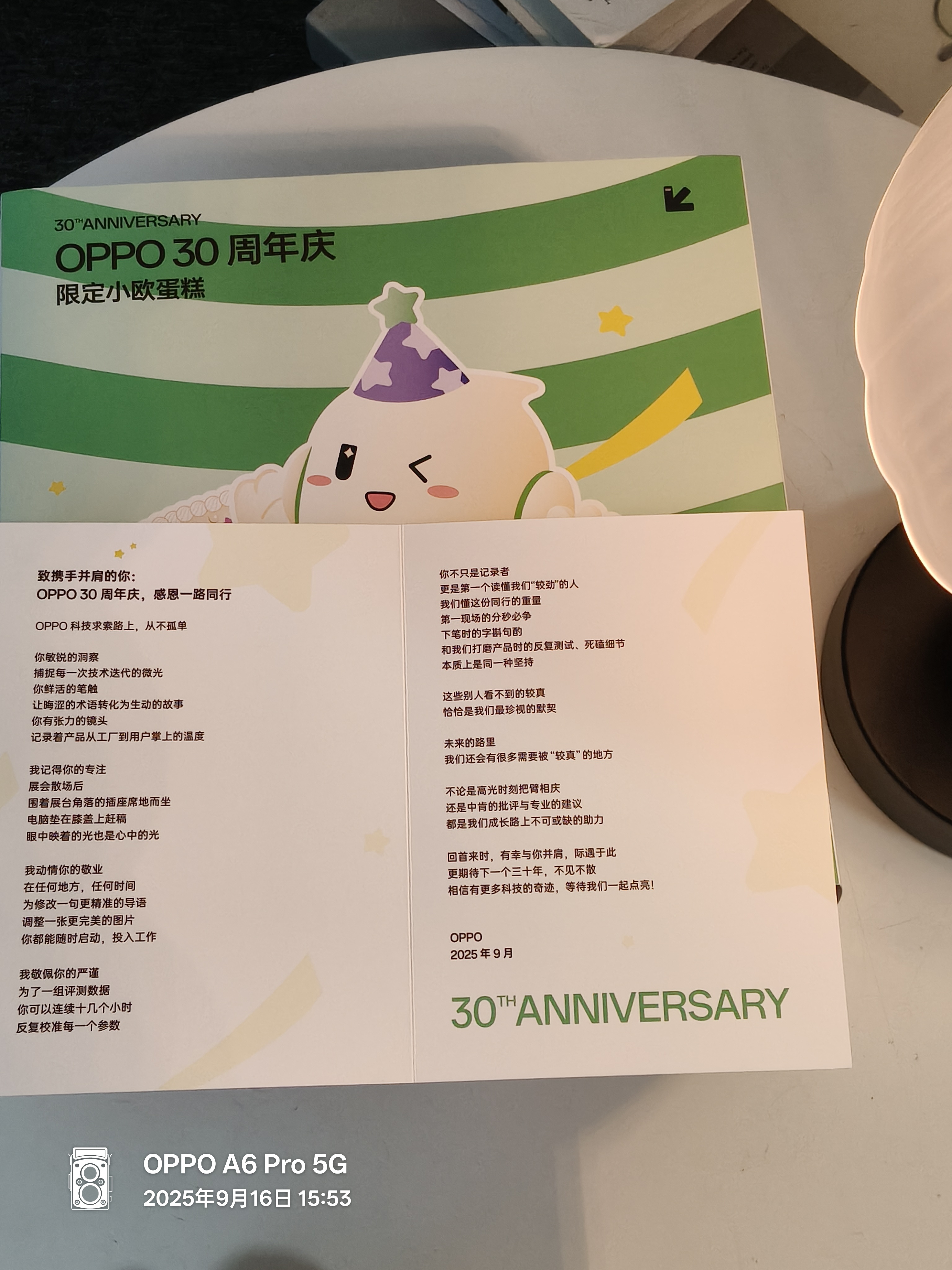 看我收到了什么？原来是OPPO30周年 的惊喜礼物——定制蛋糕和超萌的小欧盲盒公