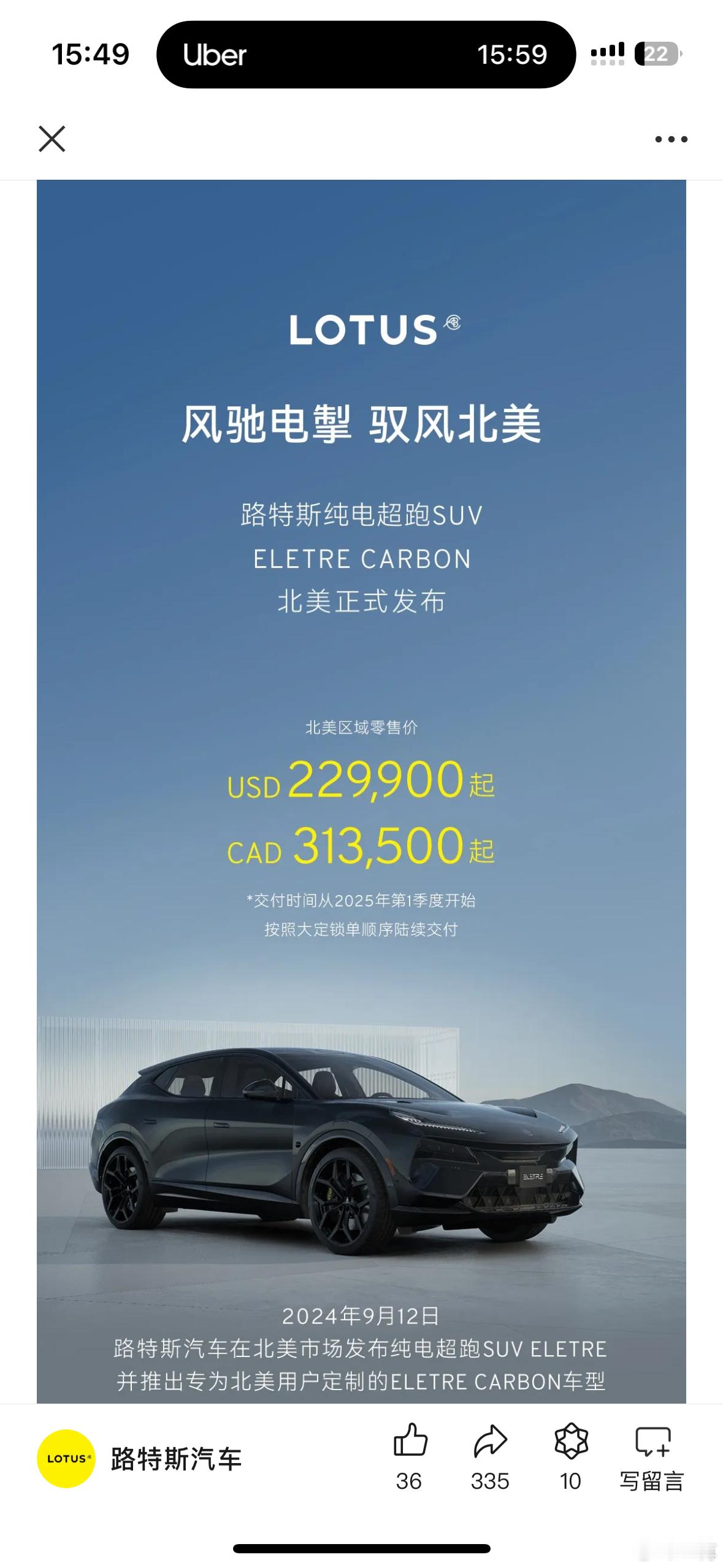 路特斯（莲花）登陆美国和加拿大市场。版本上做了一些差异化，加了Carbon，大概