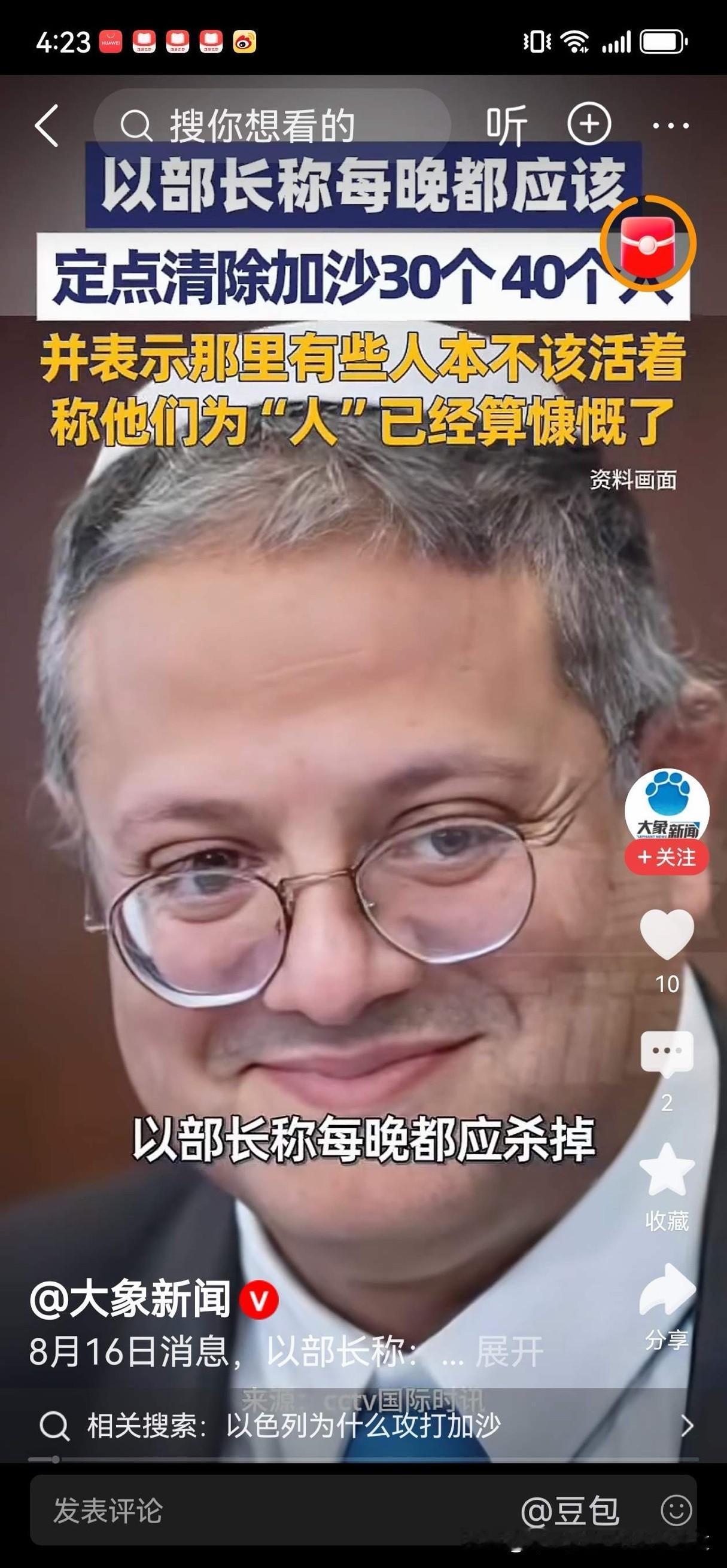 一定要看清这个笑容！很难想象已经步入21世纪，一名国家内阁高官、受过教育的政客，