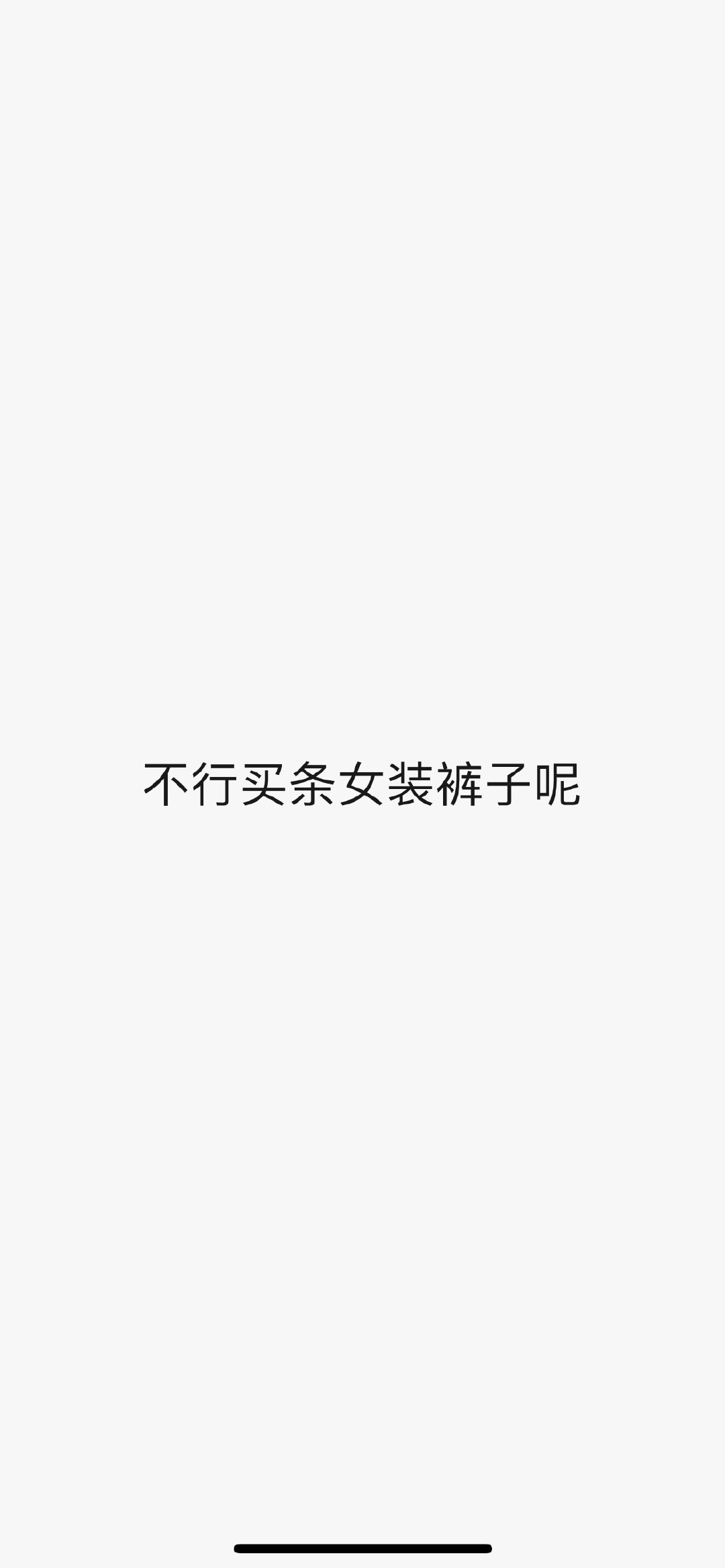 分享图片 ​​​