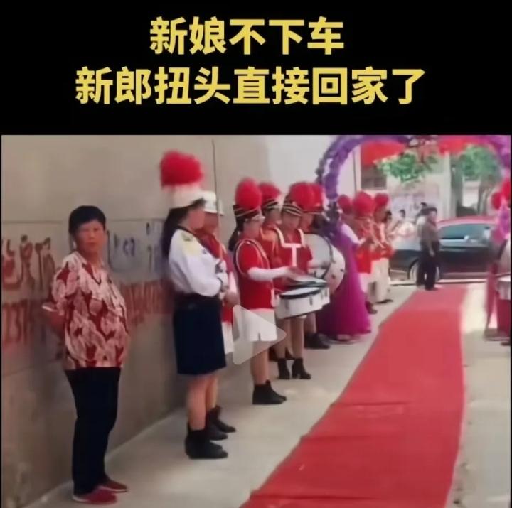 唠唠超火的新郎拒付下车礼那事儿！新娘婚车到婆家楼下，女方家临时要高额下车礼，新郎