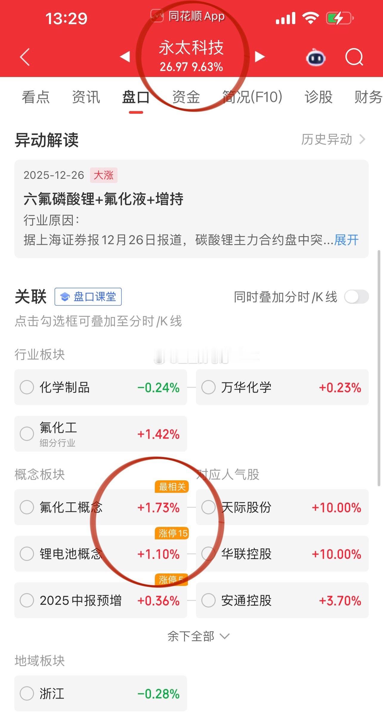 电池设备这个红脸坏人总要有人做的，那么三千来做这个坏人。量化不讲武德三千也砸它丫
