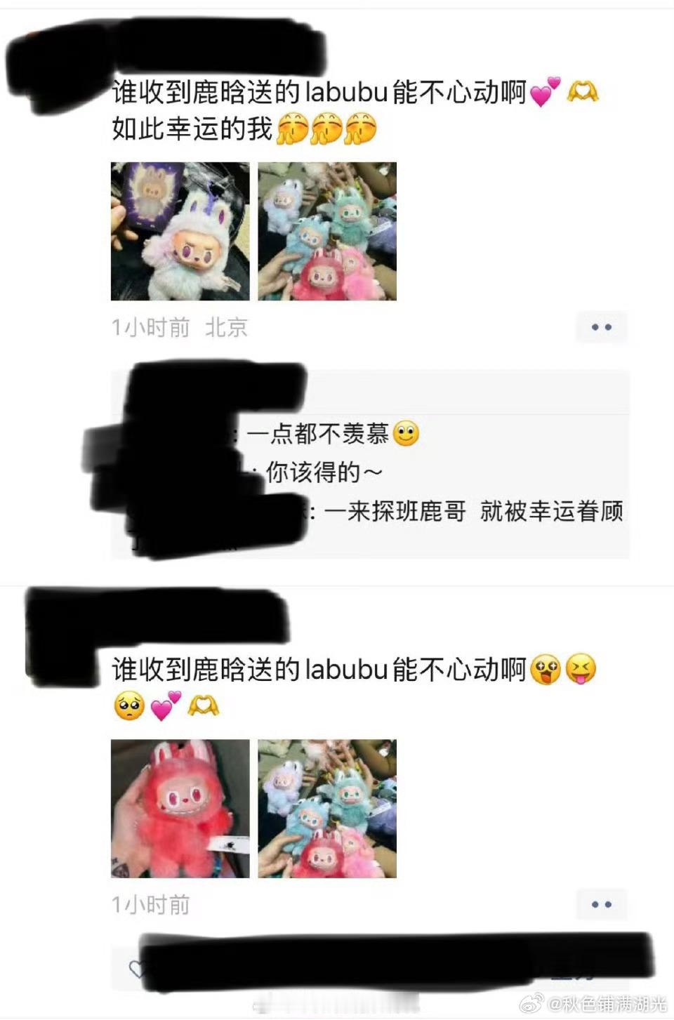 鹿晗送伴舞labubu 鹿晗好大方，羡慕了鹿晗送了伴舞labubu ​​​