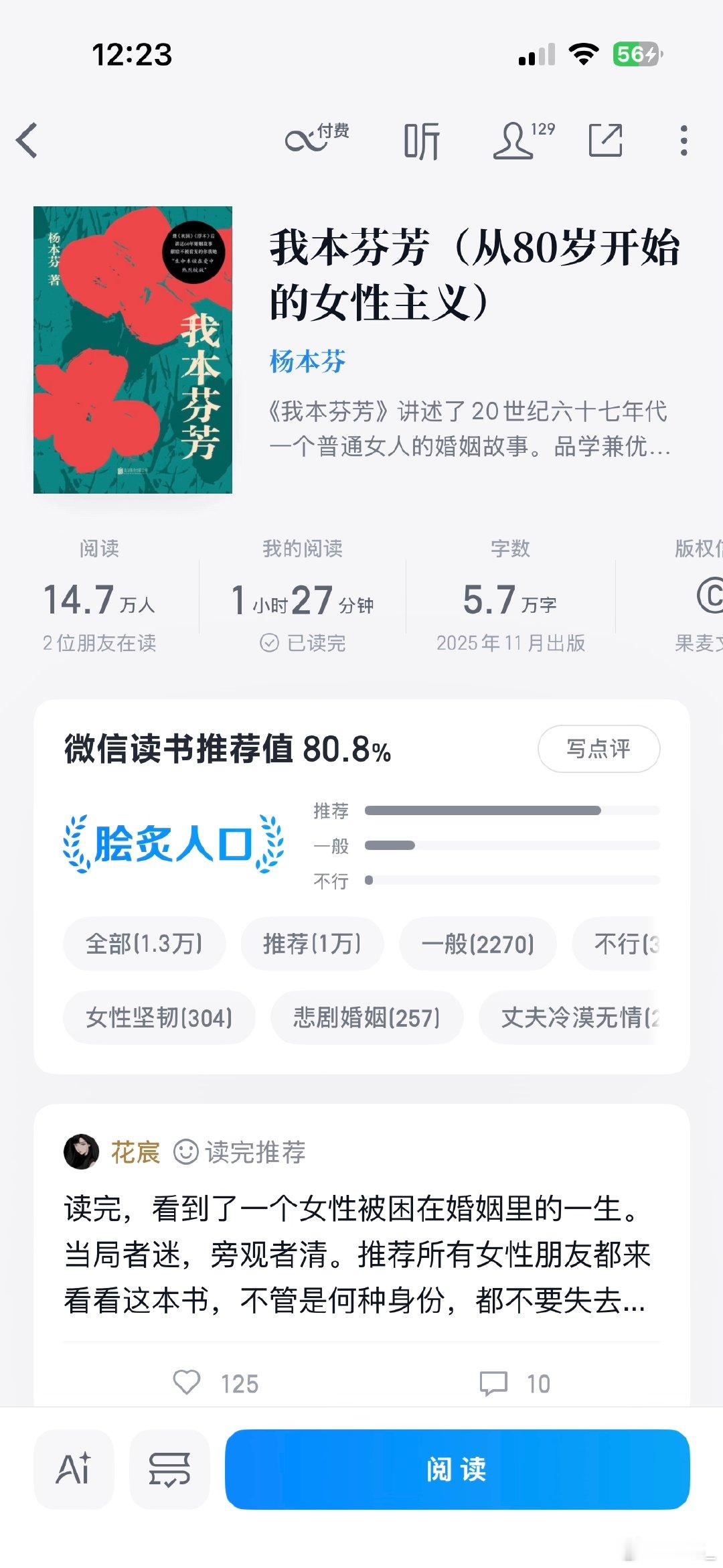 没有包饺子结尾，杨本芬女士一辈子本本份份，只骗自己，不骗人。肃然起敬了 