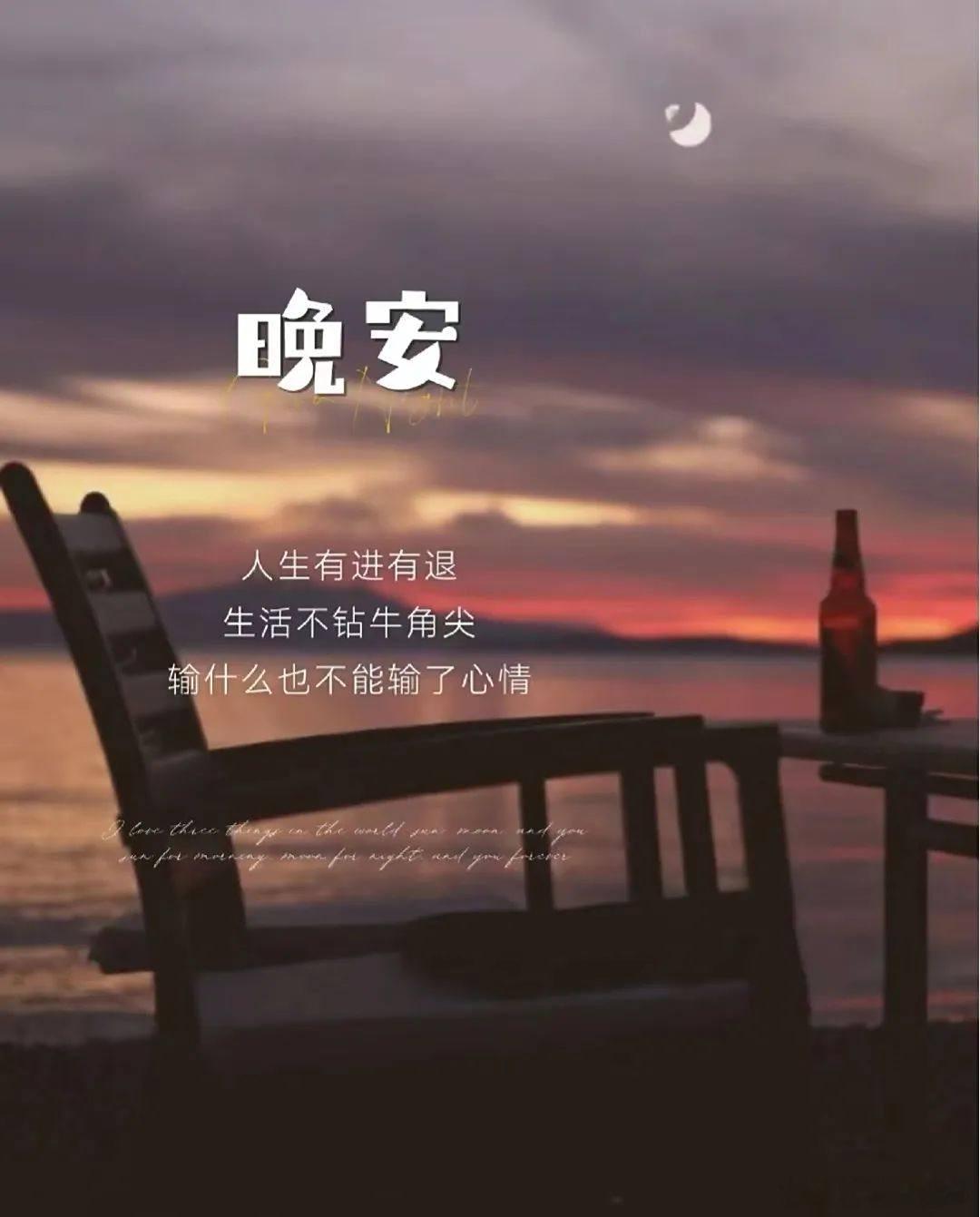 晚安[月亮][月亮]休息啦[手指比心][手指比心] ​​​