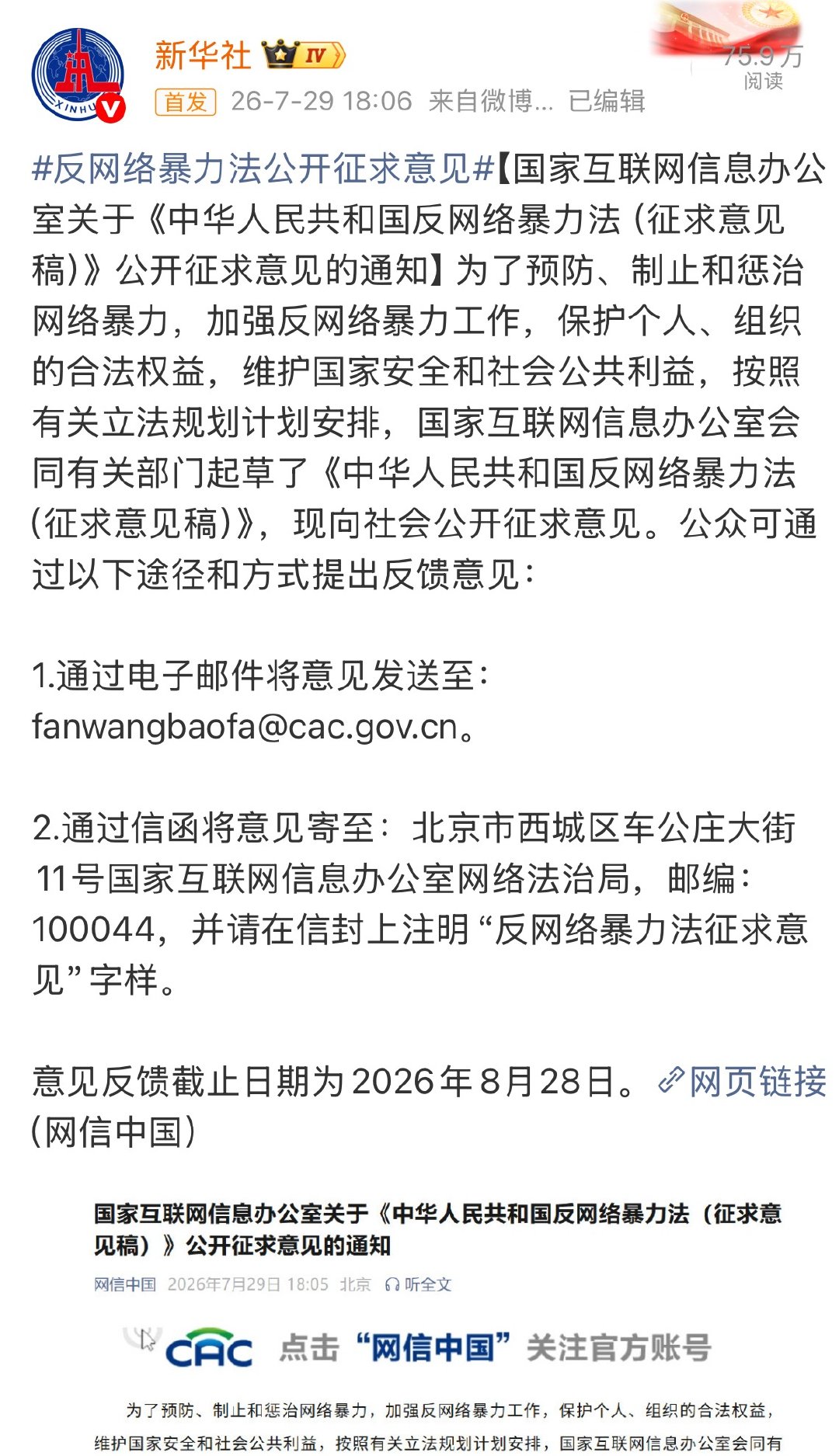 一大早起来看到官媒发的，心情那叫一个好啊！网络绝不是法外之地！ 