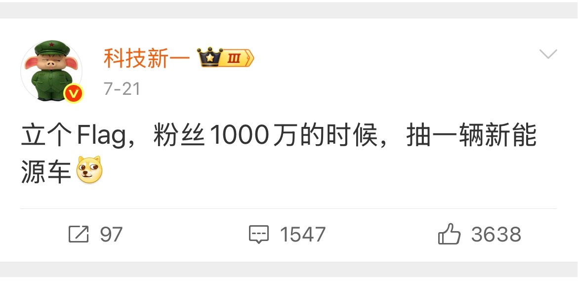 等我1000万粉丝，抽个什么好呢？ 