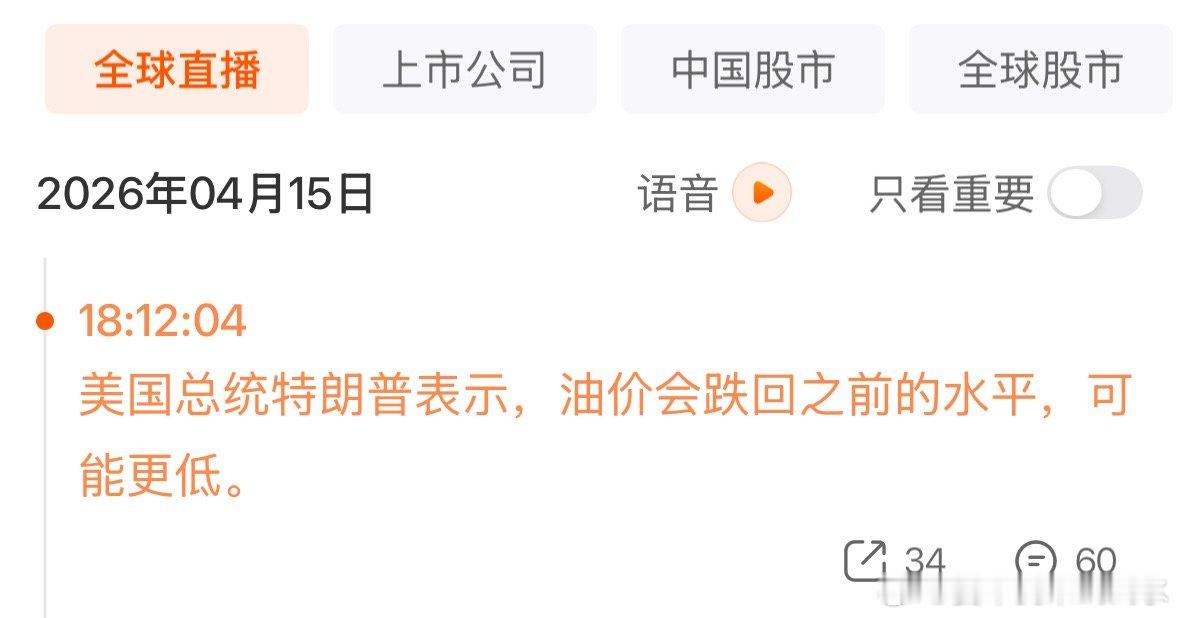 股神睡醒了，他们快开盘了，然后他来说个利好 