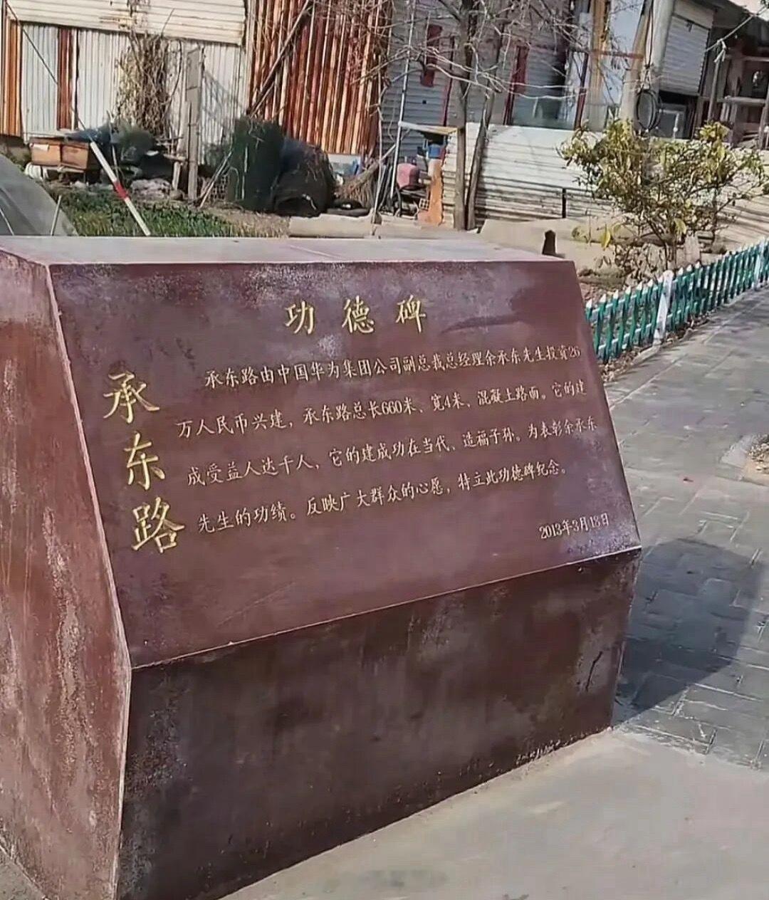 余承东历年春节回乡开的车型- 2022年春节：问界M5- 2023年春节：问界M