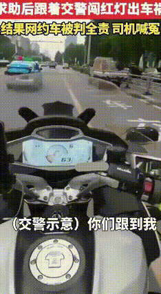 好心送医闯红灯，司机为啥被判全责？
 网约车蔡师傅遇上急事：乘客断指急需送医，情