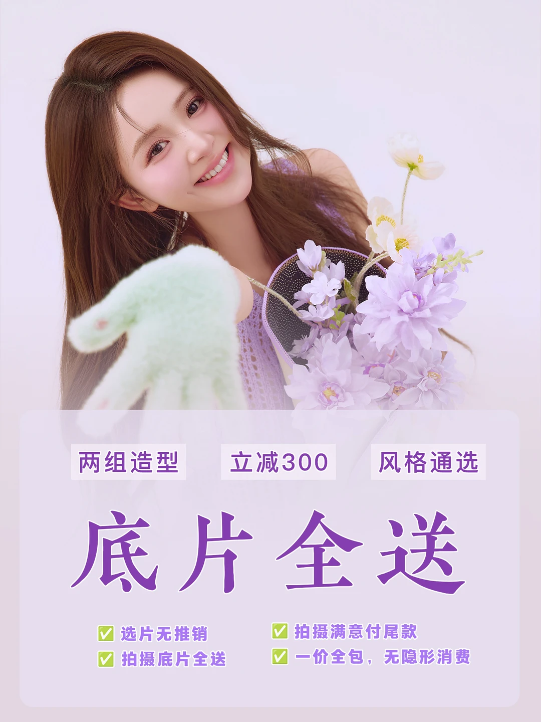 与春天的约会，从一组写真开始～