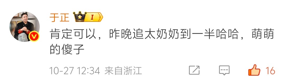 第一次认同于正的话 ​​​