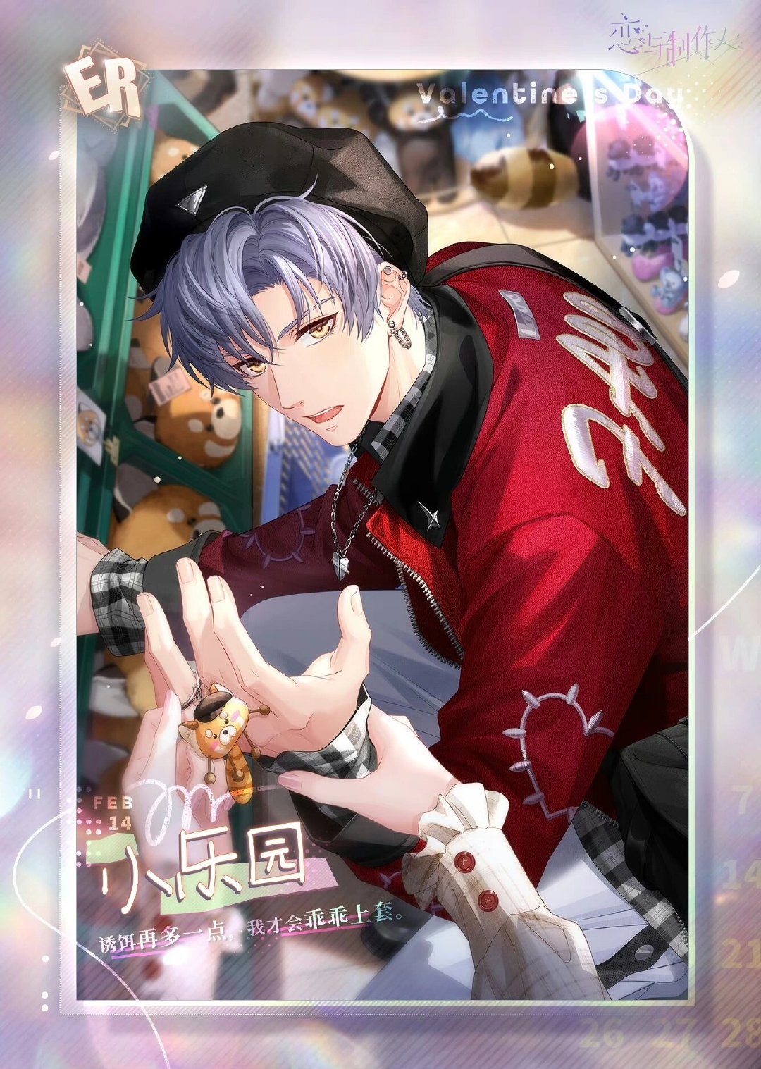 凌肖 你好會穿啊⋯[awsl]#恋与制作人# ​​​