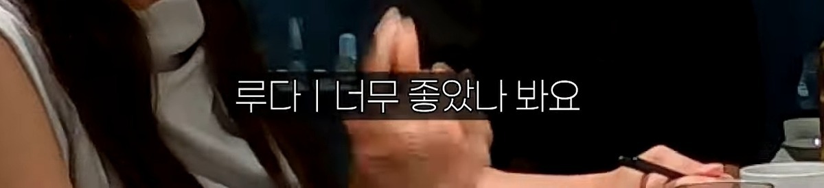 宇宙少女成员LUDA与一好友断交的原因P1：LUDA与她最亲密的朋友结束了友谊P