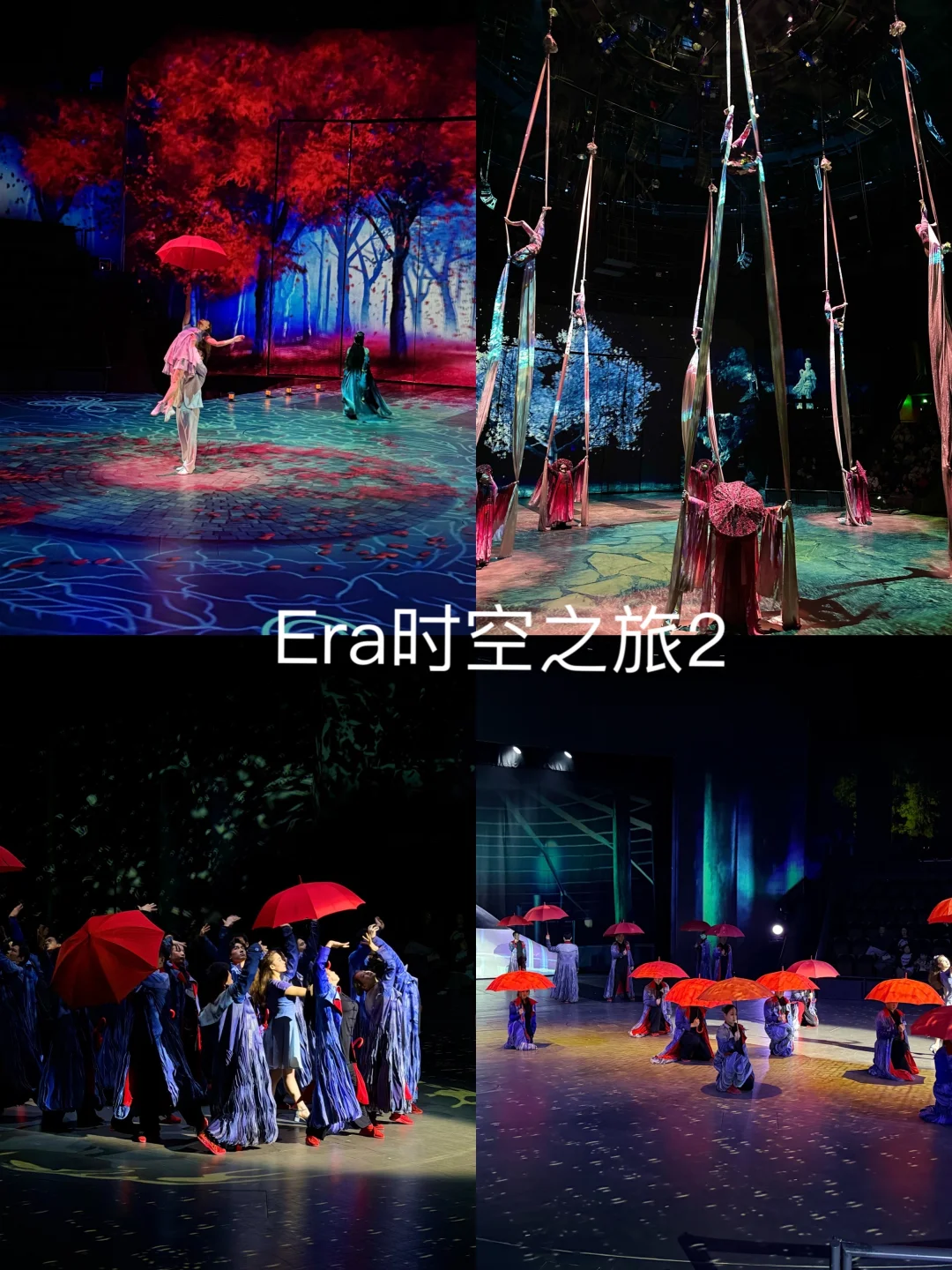 ERA时空之旅2✨在上海领略舞台艺术的魅力