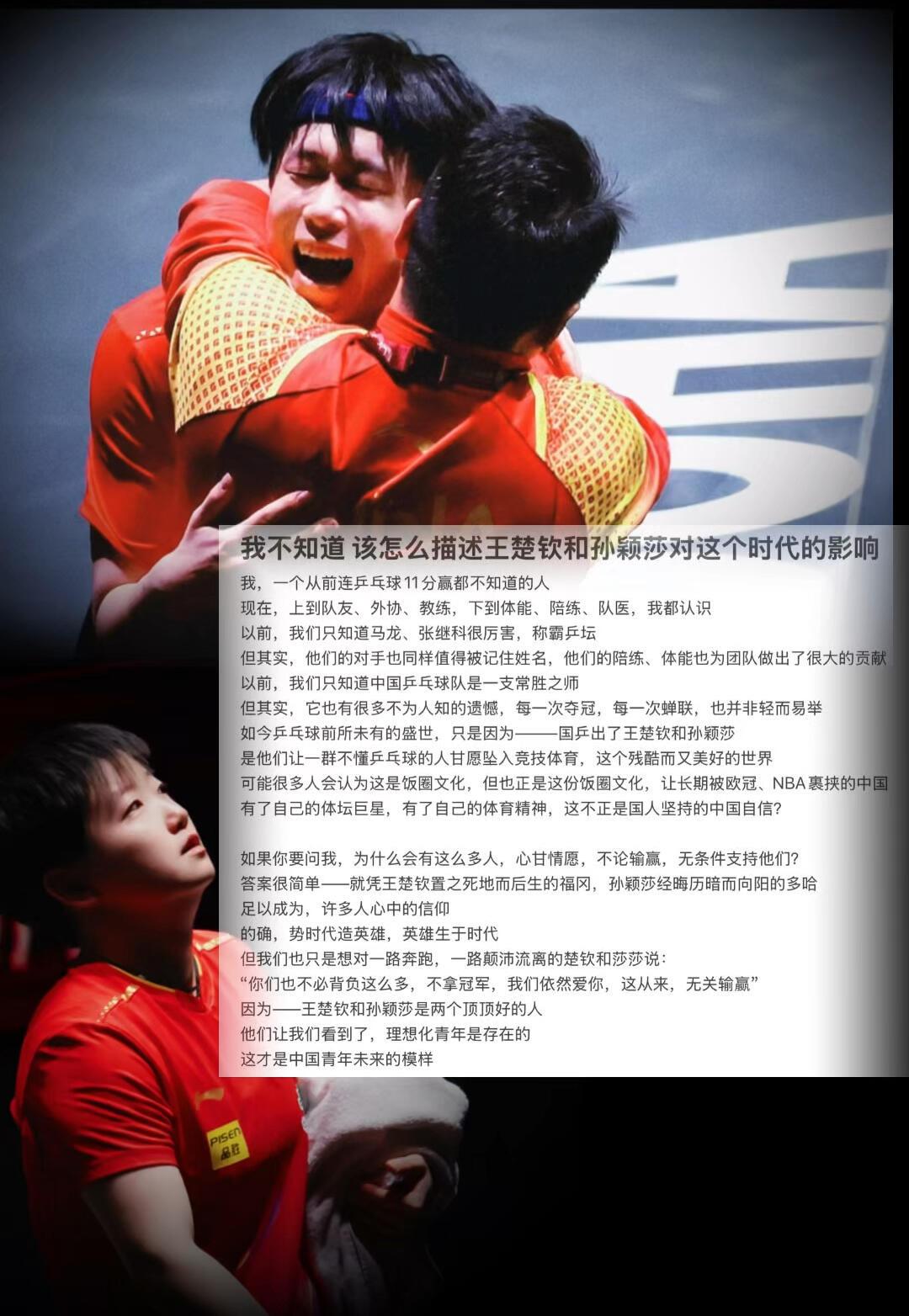 英雄生于时代，从三剑客带着小胖，到莎头组合撑起半边天，他们都是孤勇者，无畏者，努