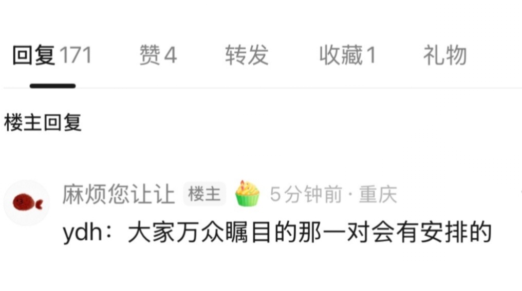 tg瓜主这是爆料橹穆运动会有安排吗？ 