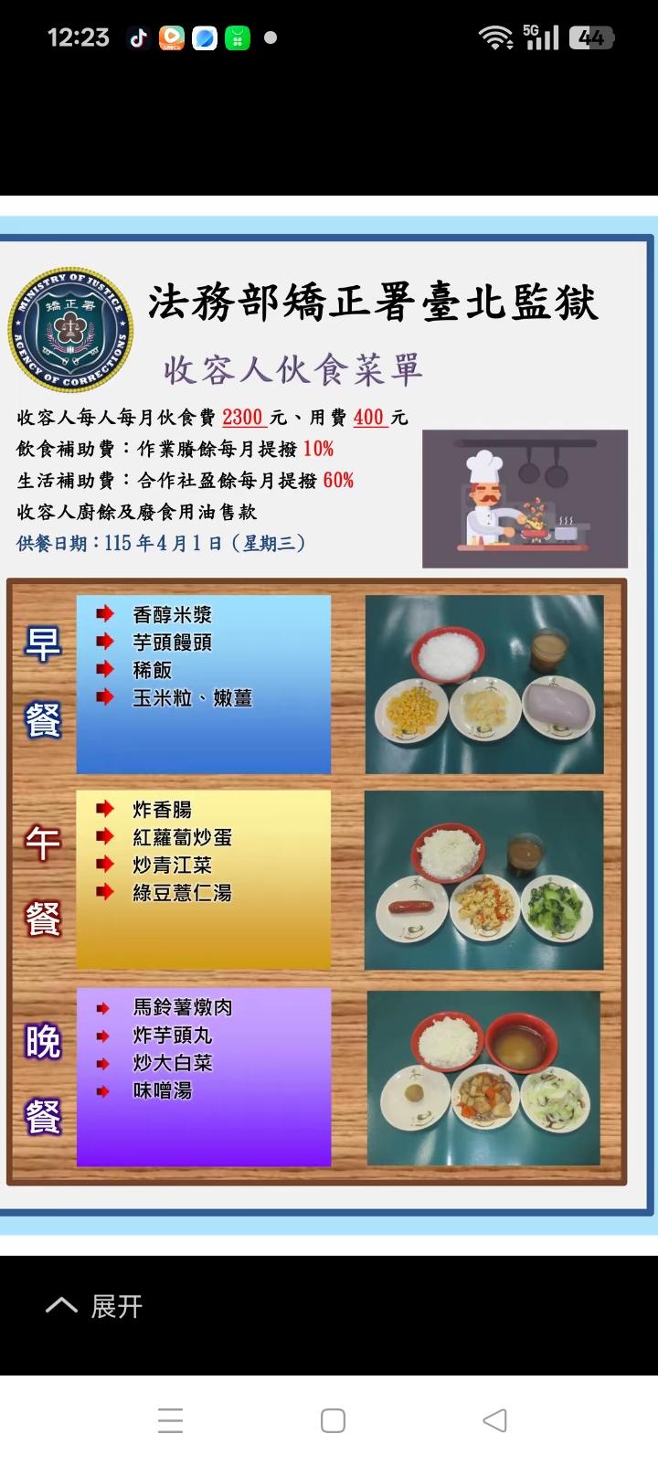 竟然吃这个，蔡正元博士进监狱伙食菜谱。
我们不去吐槽，
关键是让孟加拉，尼泊尔，