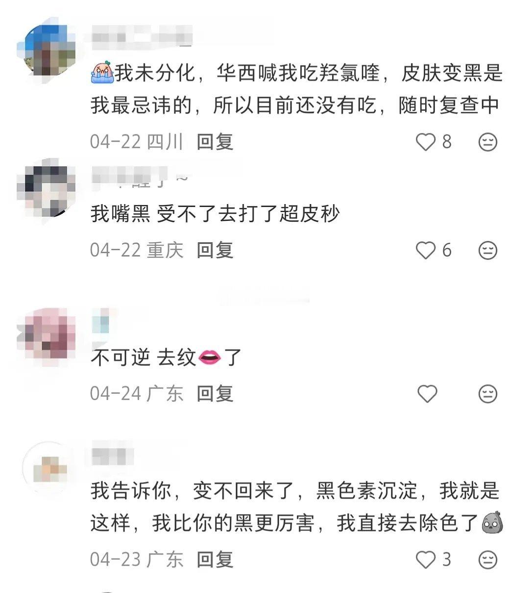 真的有人把“漂亮”看得比生命还重，为了白皮不吃药 