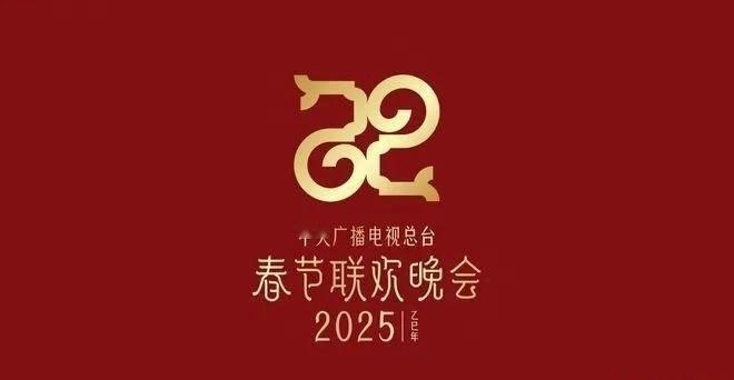 今年春晚将会有25亿元的大红包发放。大家一定记得在大年三十春晚最后一小时抢红包。