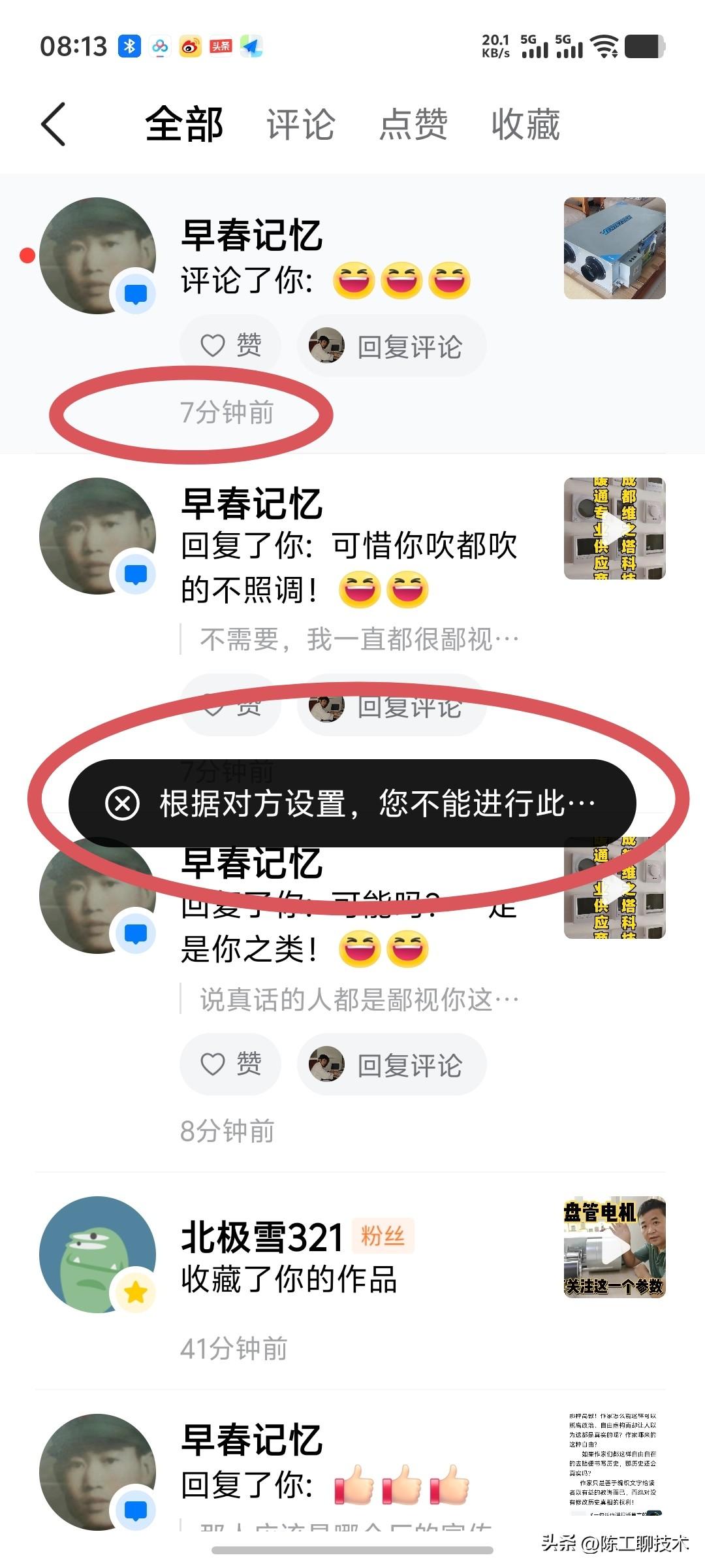 世界上还有这种怂包蛋？
这是一个在网上自称“市作协会员”、特意介绍自己名字收录到