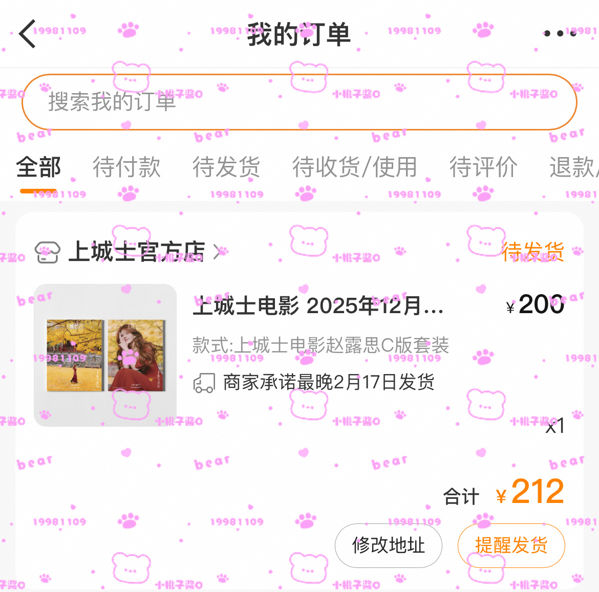 露思酱，我们喜欢你🫶🏻赵露思