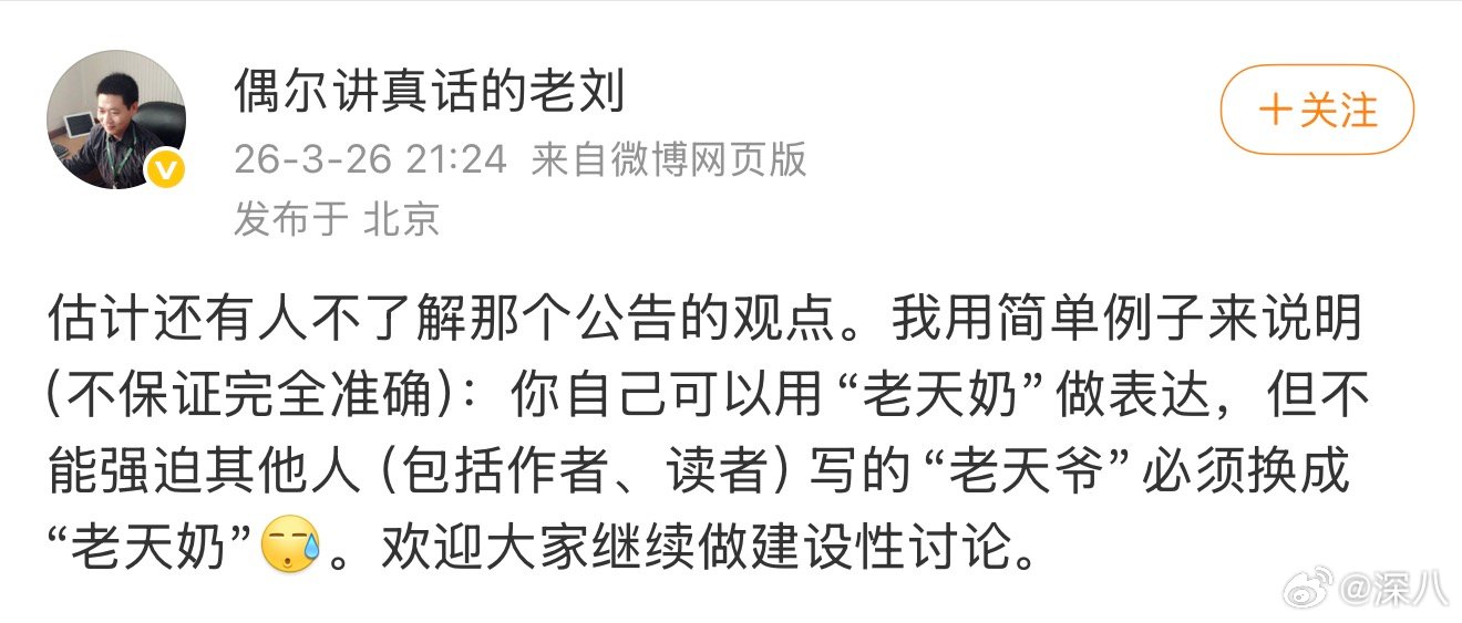 晋江副总裁回应公告争议晋江副总裁回应老天奶争议 晋江副总裁回应公告争议，呃呃呃晋