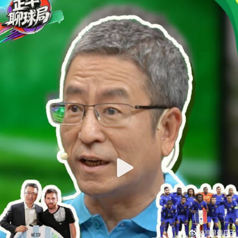 阿根廷球迷白岩松预测法国夺冠热闹，你就看吧 