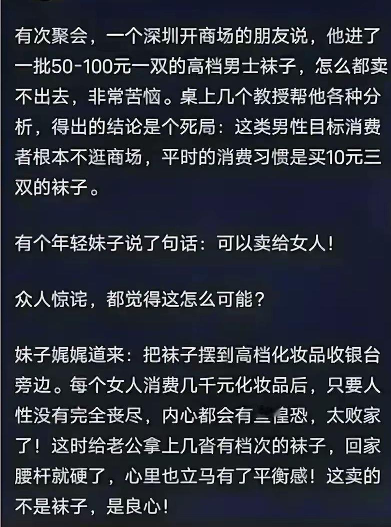 女人的良心！ ​​​