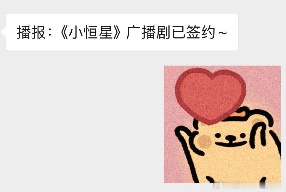 浅浅恭喜一下小乔和林老师