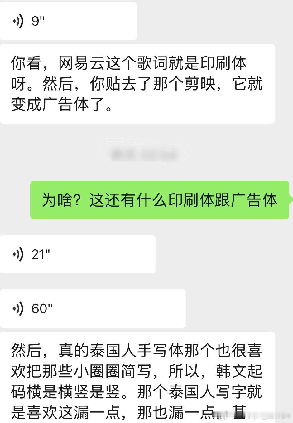 还有我的朋友为何学习能力都那么强 之前追韩国人 把韩文学得能交流了 现在跑去追泰