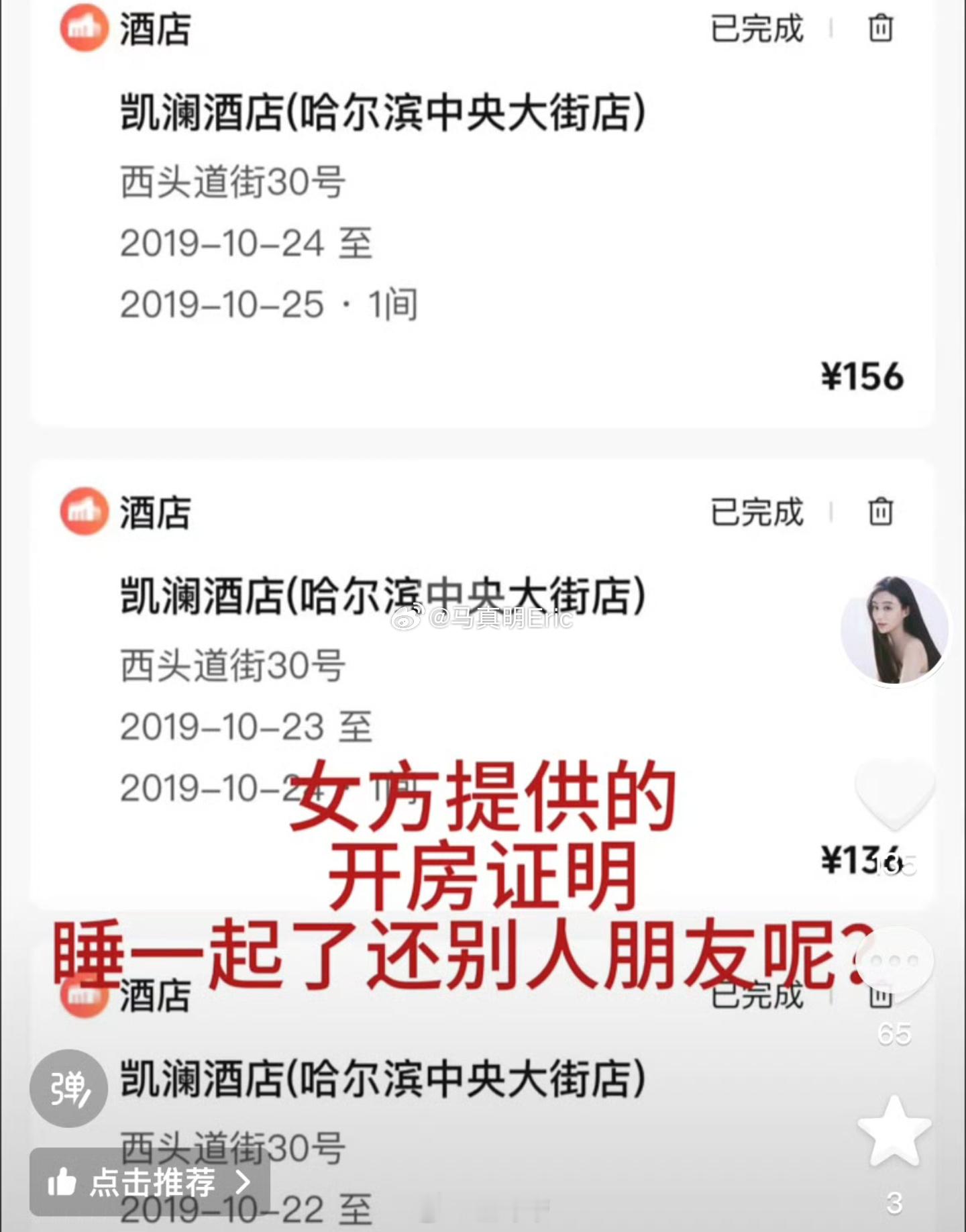 #秦霄贤 酒店# 怎么说呢？也不知道是不是实锤，但是136，这个酒店是真便宜[笑