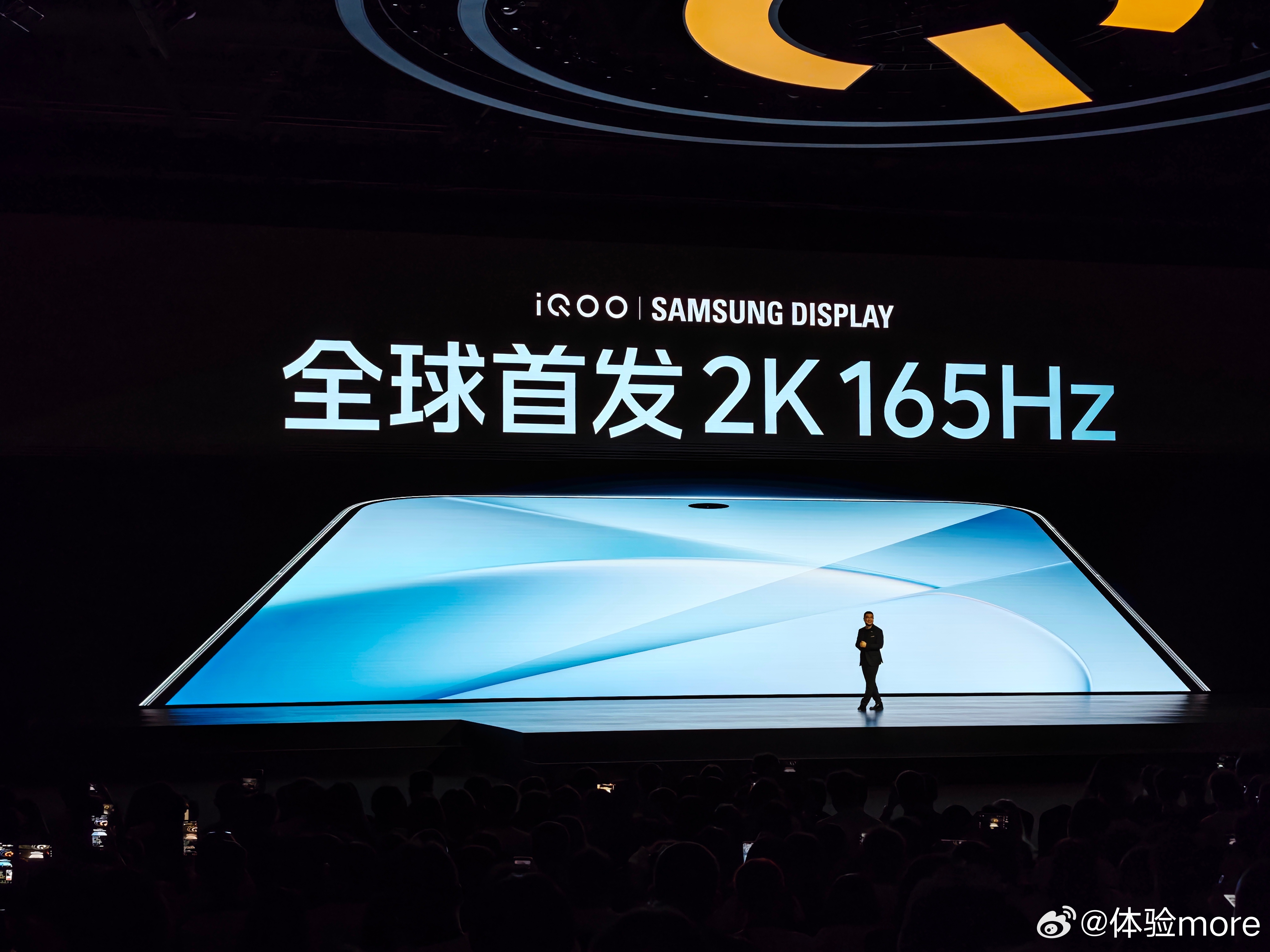 iQOO 16全球首发2K+165Hz，三星M16发光材料，亮度：1100-28