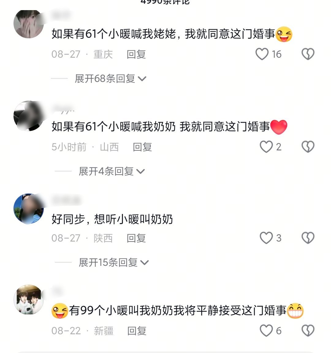 我每次点开评论区看到这种东西就瞬间养胃了 ​​​